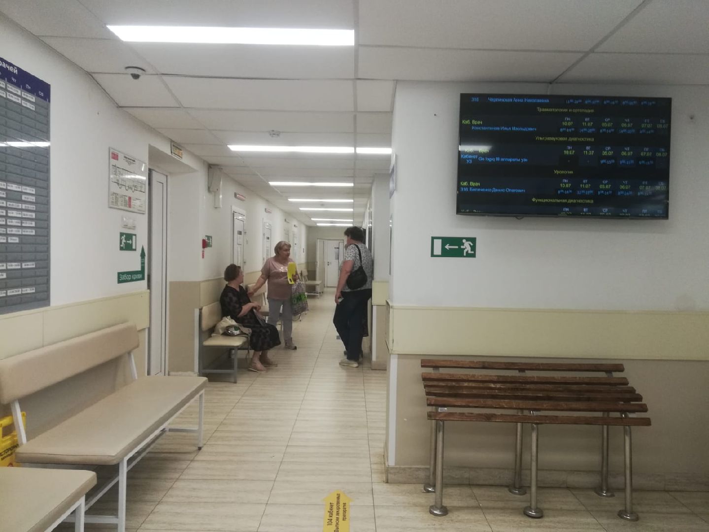 Звенигородская поликлиника, День донора, медицина