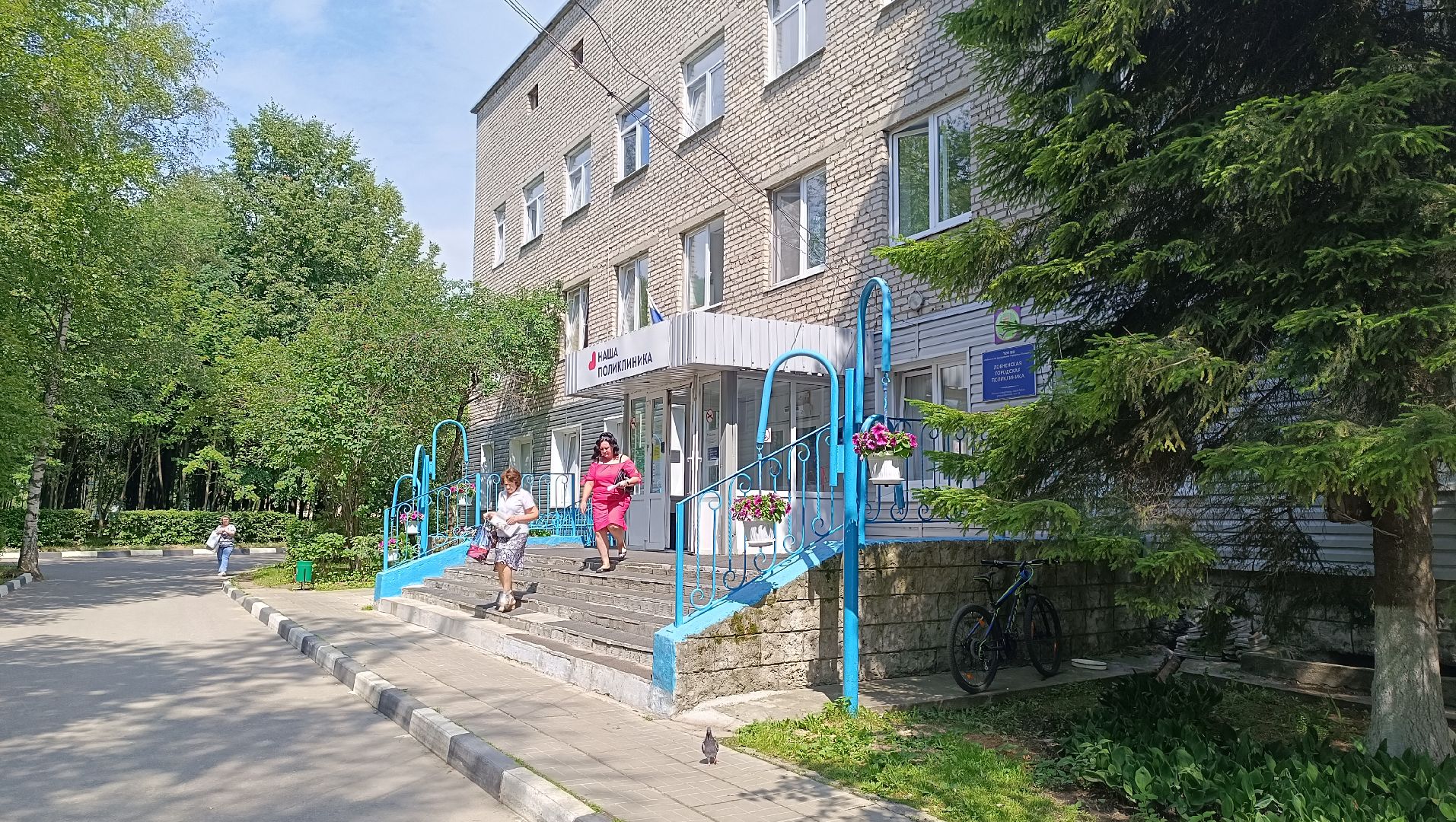 Лобня, медицина, школа