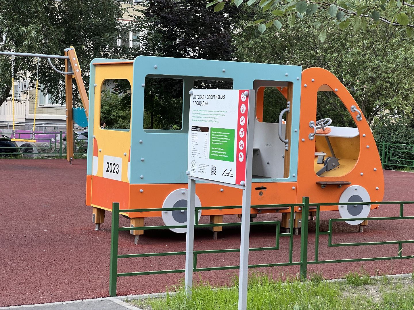 Химки, благоустройство, детская площадка, ОГХ