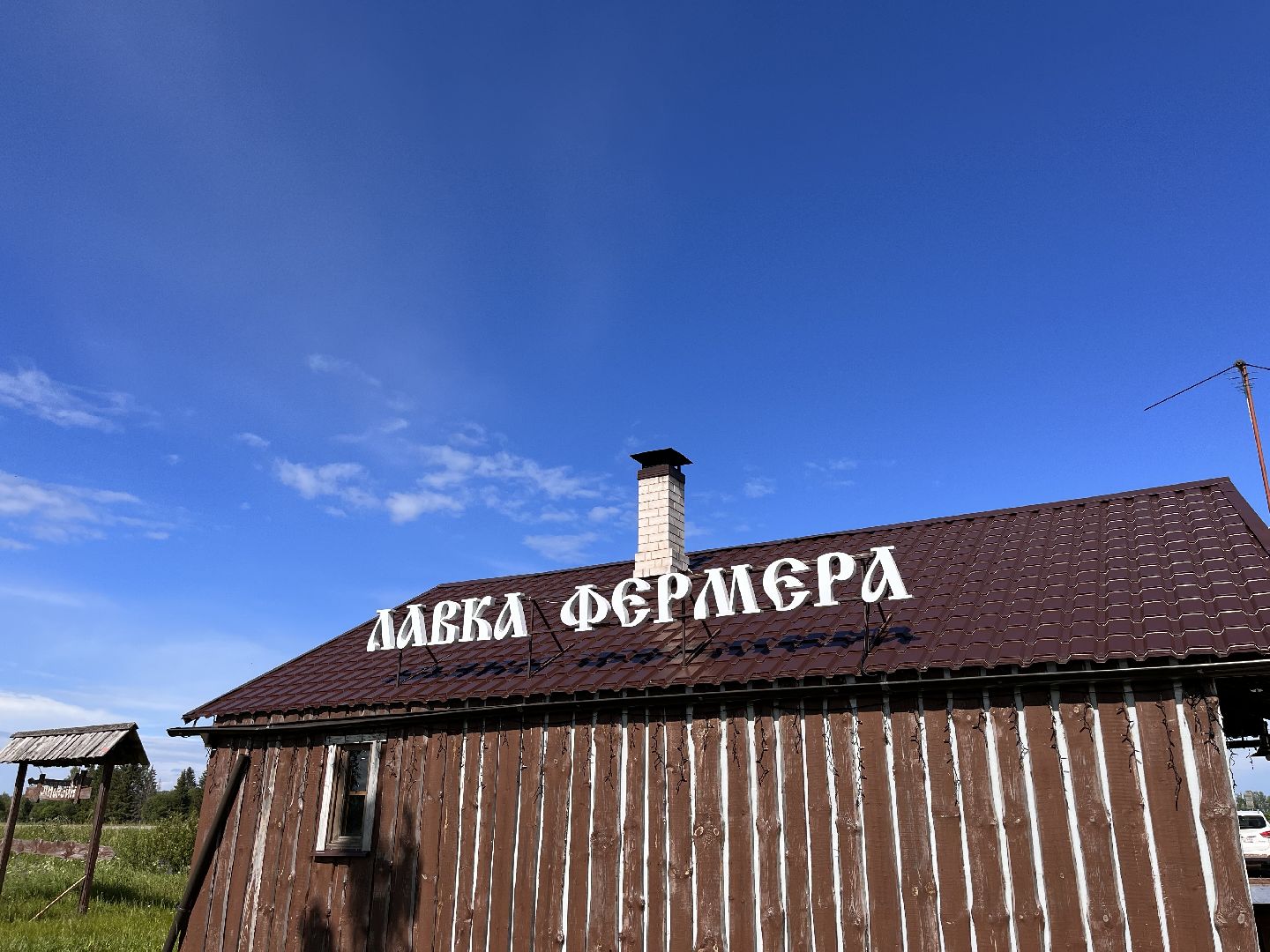 Шаховская, сельское хозяйство, коровы, молоко