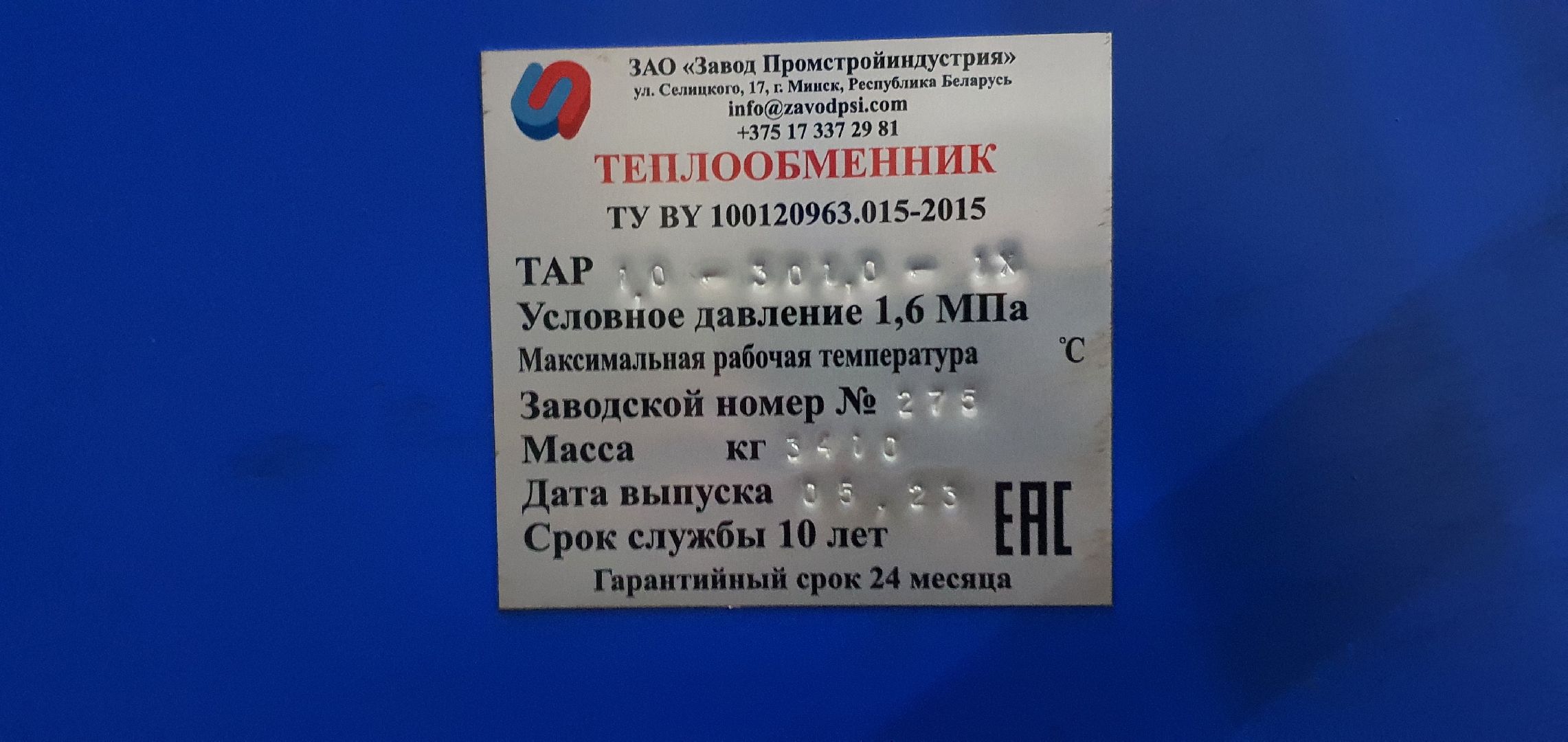 Ремонт котельной, Домодедово