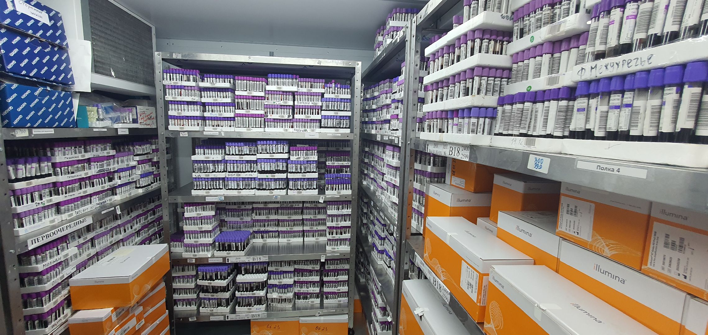 Мираторг, лаборатория, Домодедово