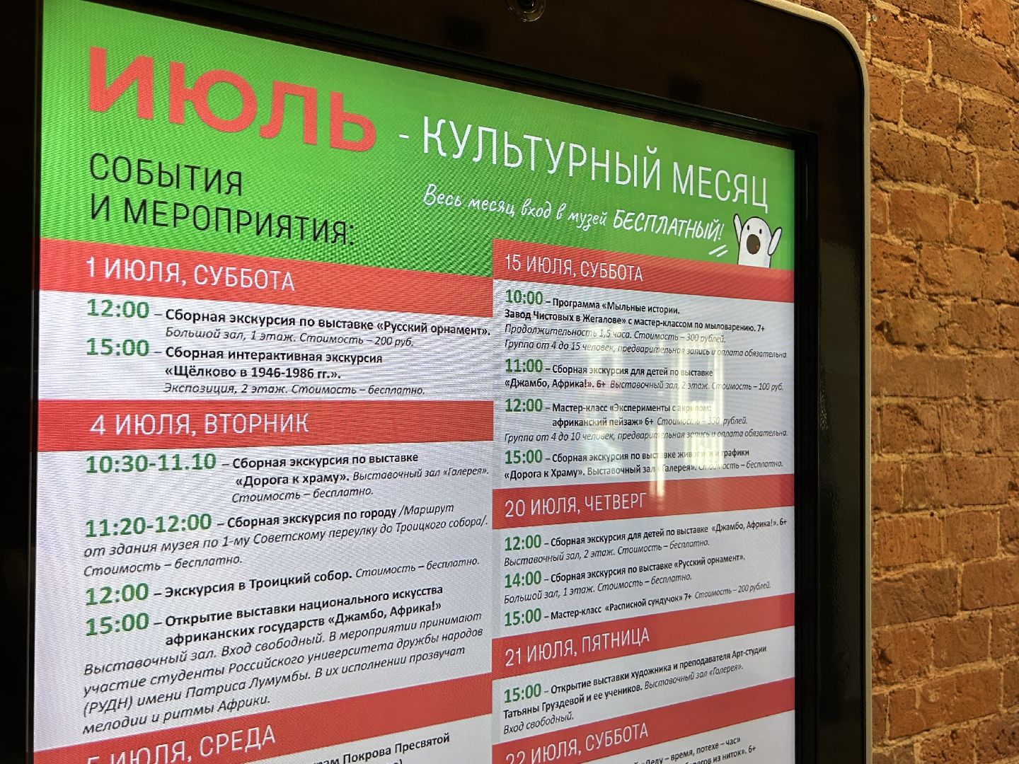 музей, экскурсии, мастер-класс, Щёлково