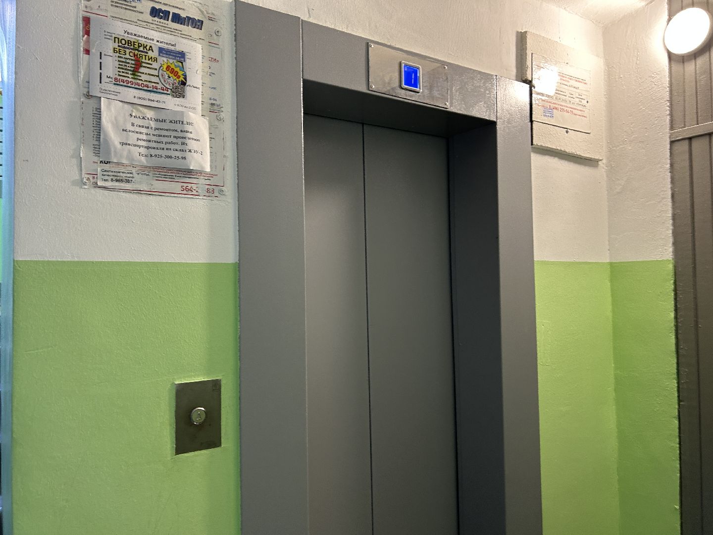 ремонт подъездов, МКД, программа губернатора, Фрязино