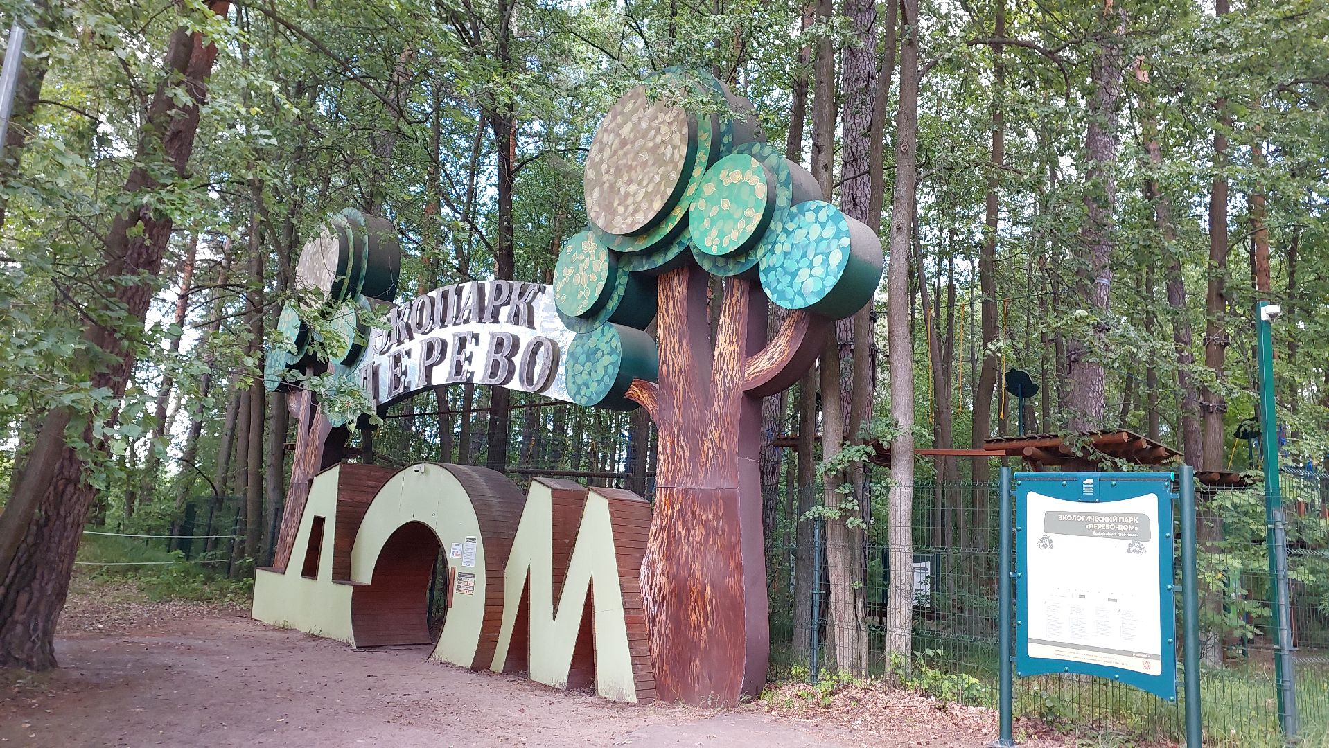 туризм, заповедник, экотропа, дерево, серпухов, каникулы, дети,