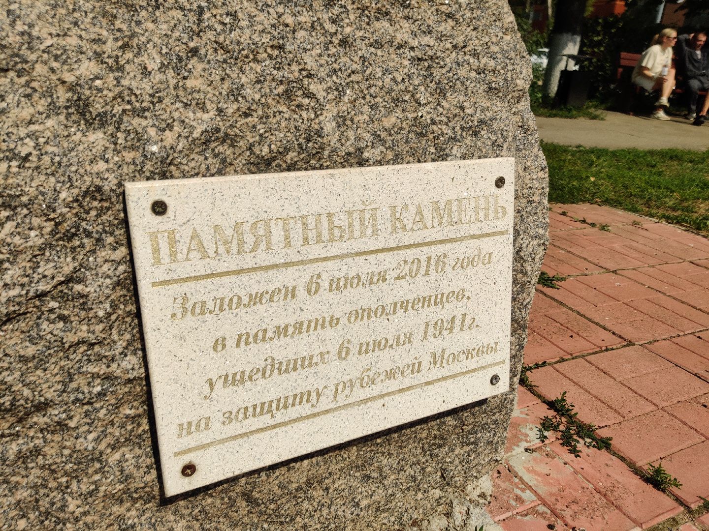 Красноармейск, Пушкинский, день народного ополчения, ветераны