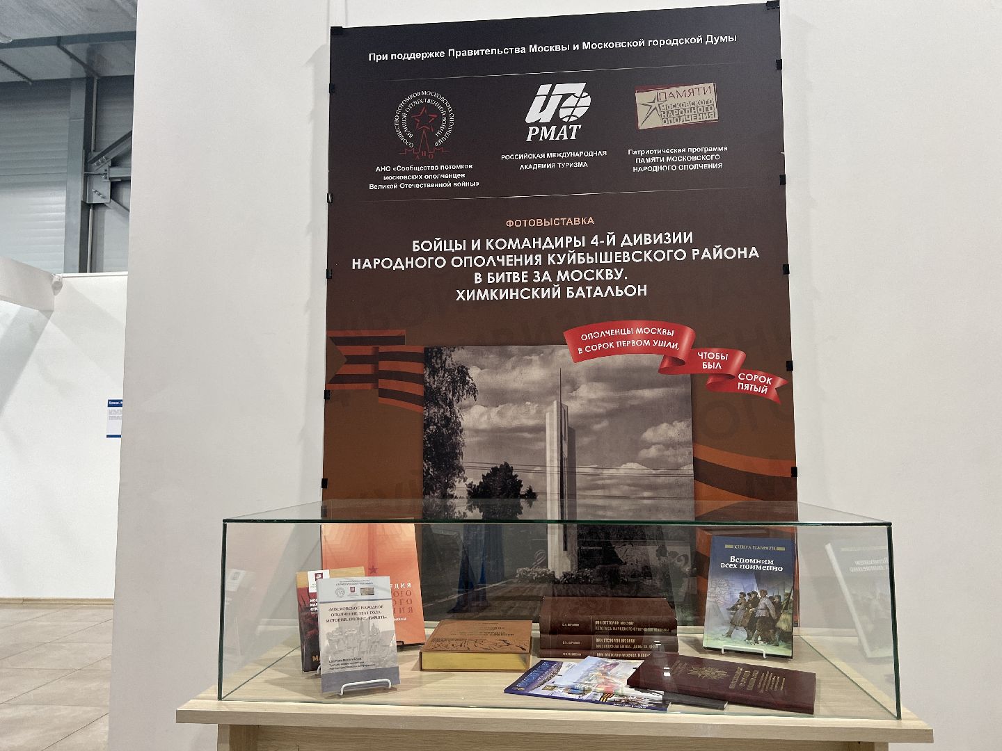 Химки, выставка, культура, музейный комплекс Артишок, народное ополчение