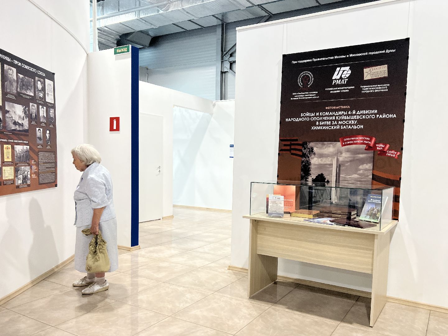 Химки, выставка, культура, музейный комплекс Артишок, народное ополчение