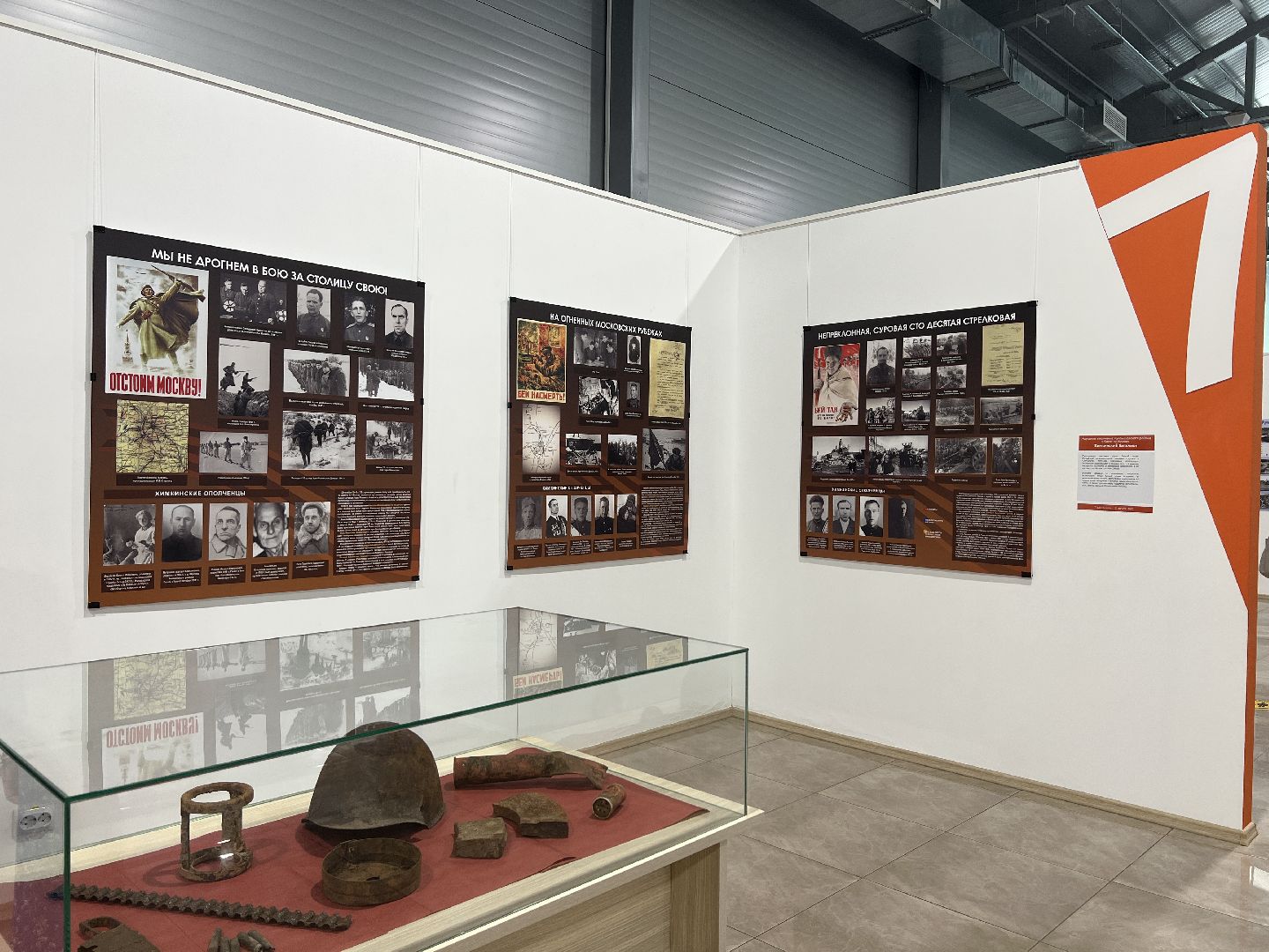 Химки, выставка, культура, музейный комплекс Артишок, народное ополчение