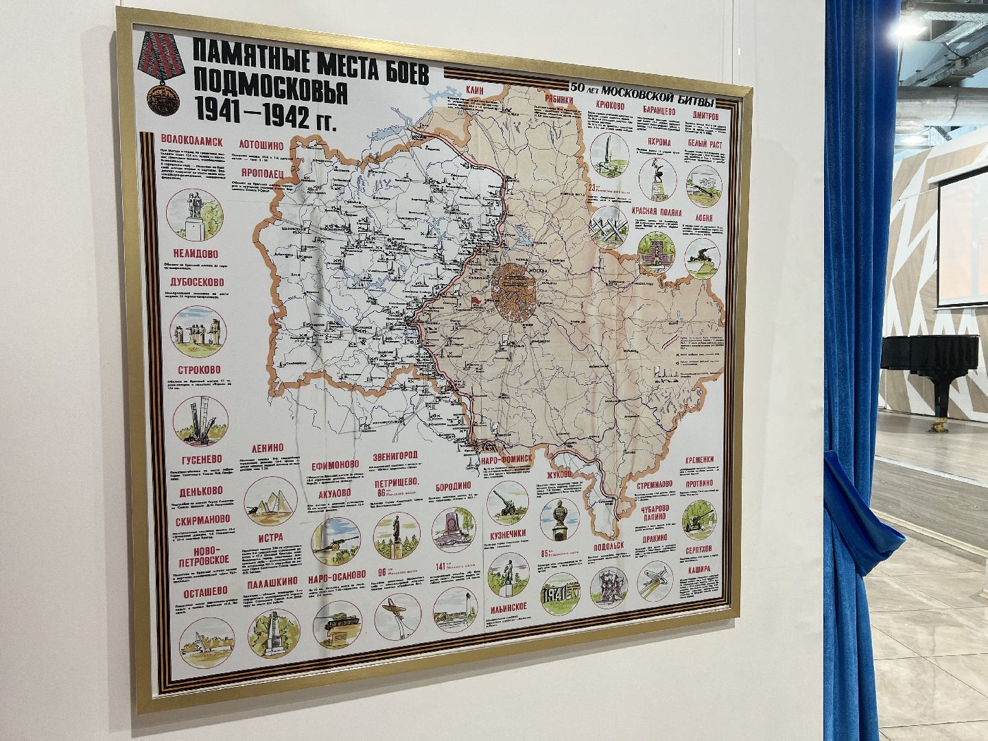 Химки, выставка, культура, музейный комплекс Артишок, народное ополчение