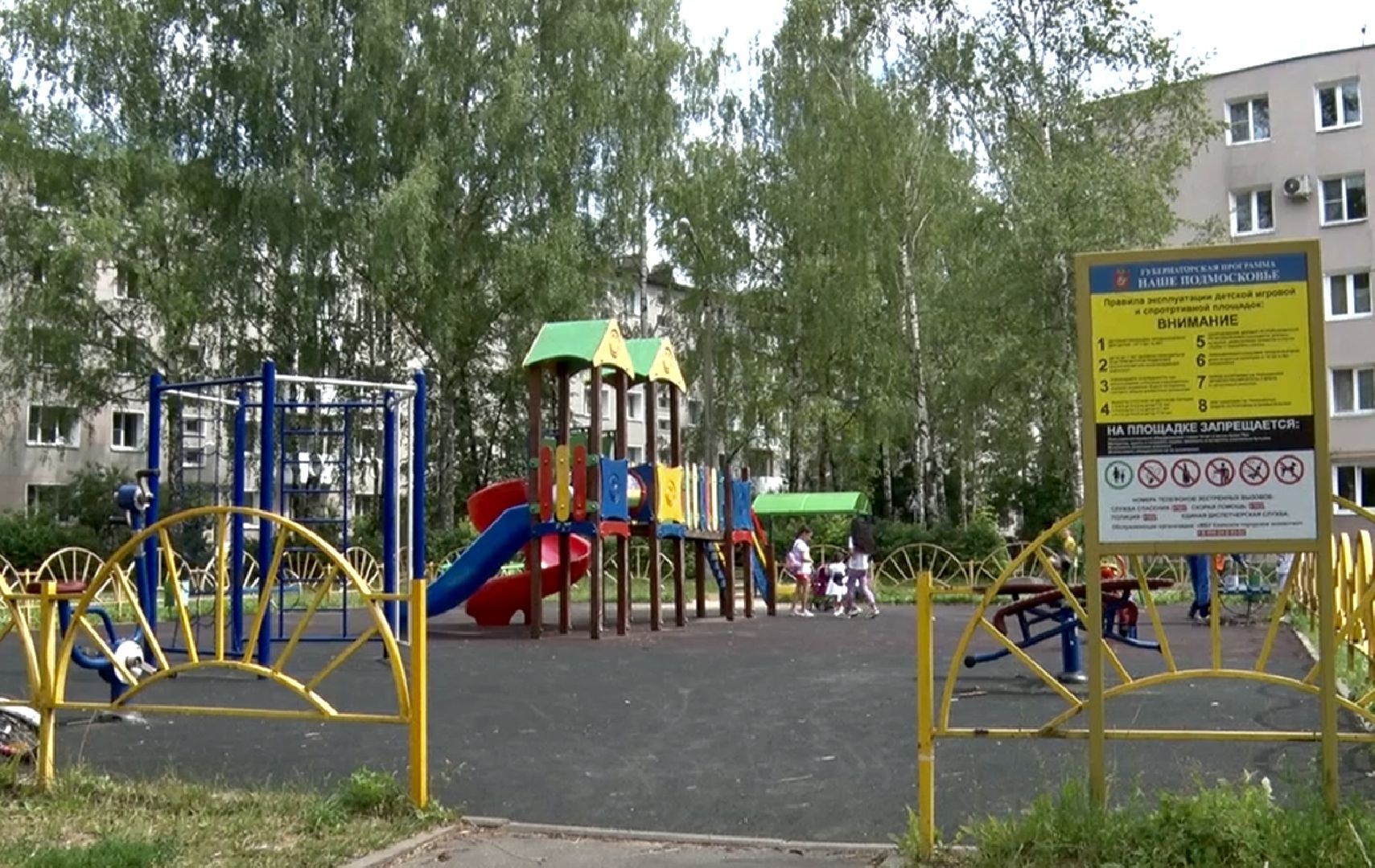 Клин, ЖКХ, благоустройство, перемены, люди