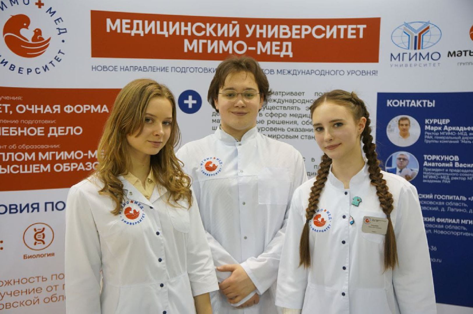 Одинцово, Медицина, Лапино, МГИМО-МЕД