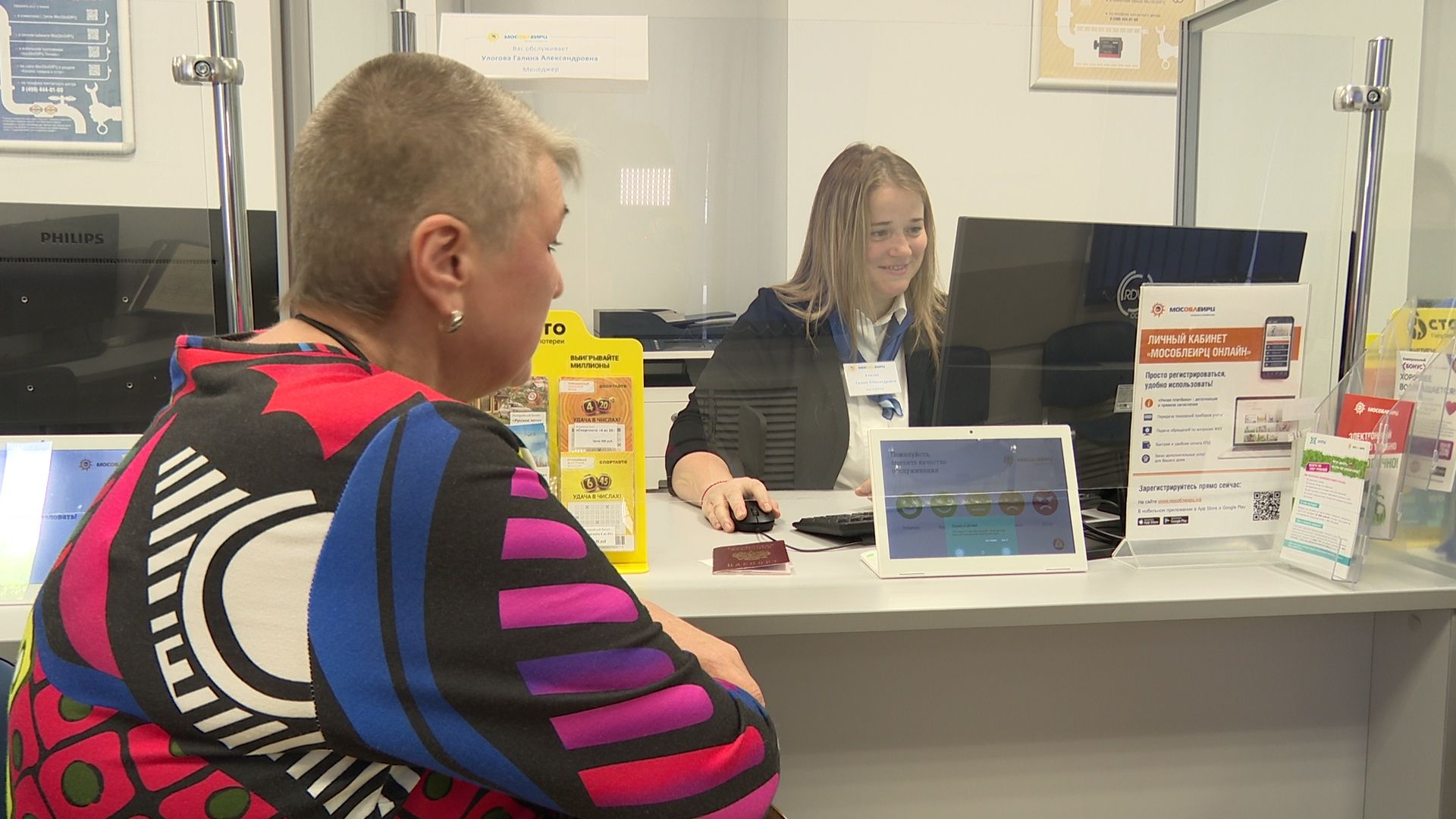 Реутов, ЖХ, услуги, платежи