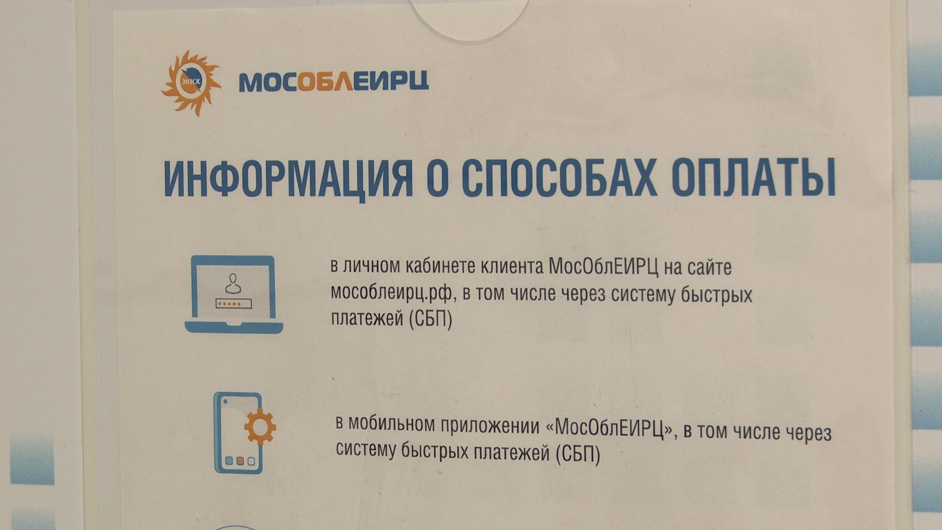 Реутов, ЖХ, услуги, платежи