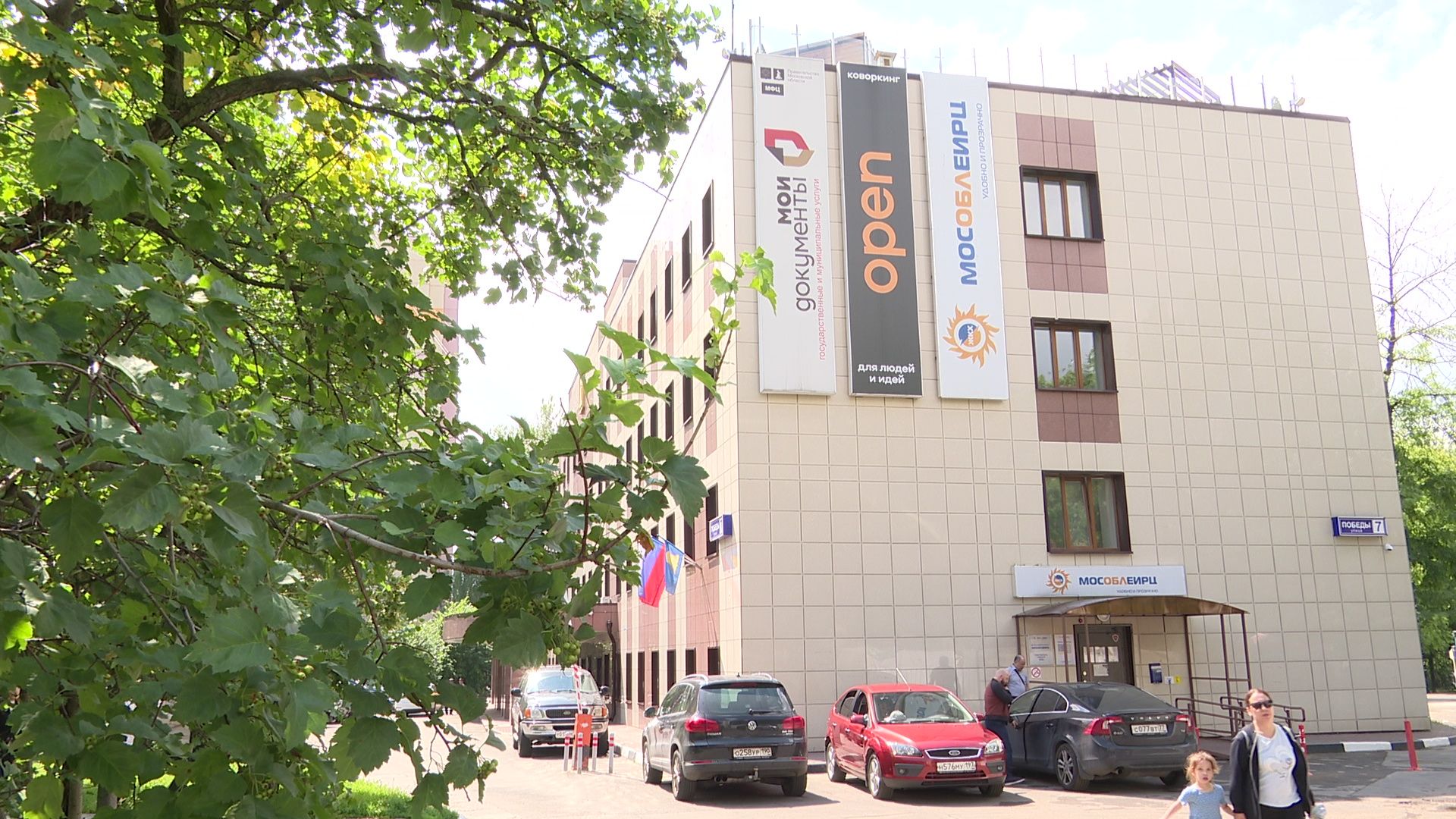 Реутов, ЖХ, услуги, платежи