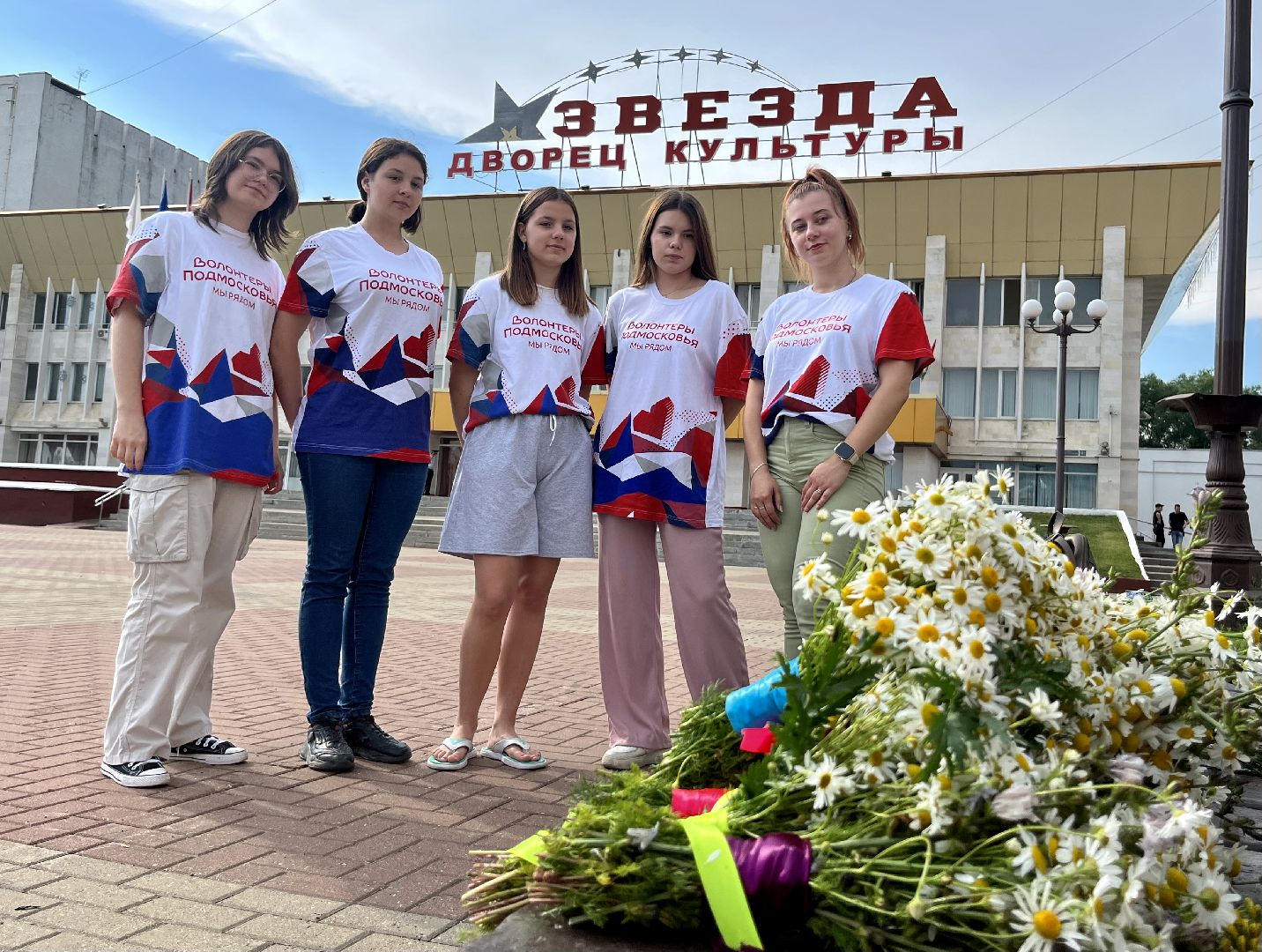 Наро-Фоминск, день семьи, ромашковый праздник, волонтёры Подмосковья, молодёжь Подмосковья