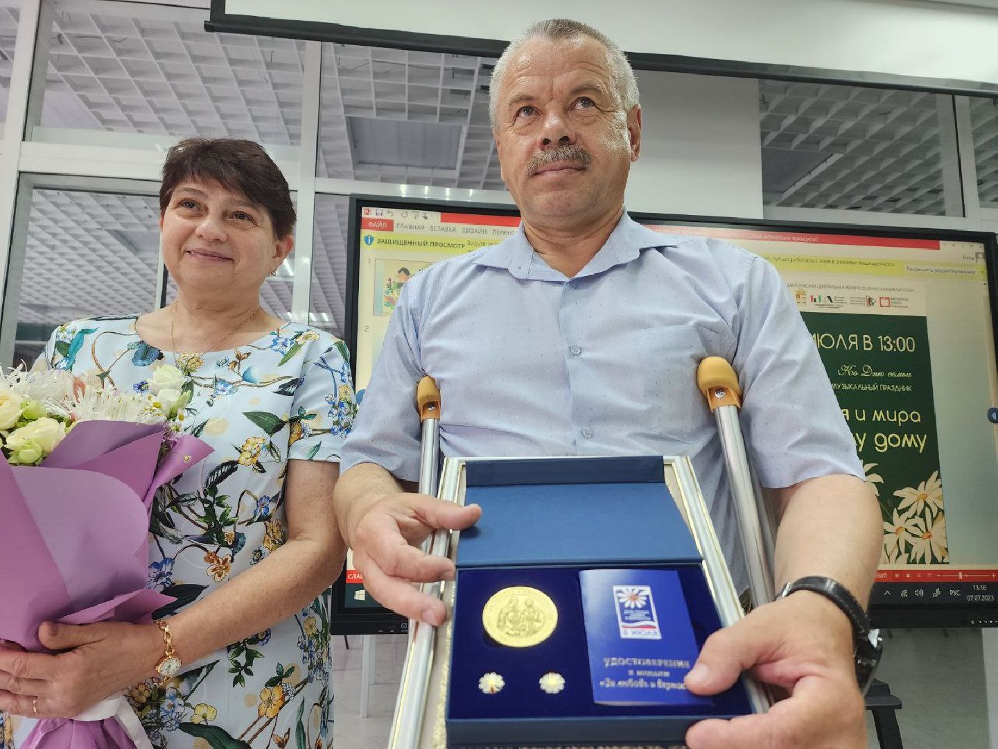 Дмитров, День Петра и Февронии, Нагрудный знак За любовь и верность