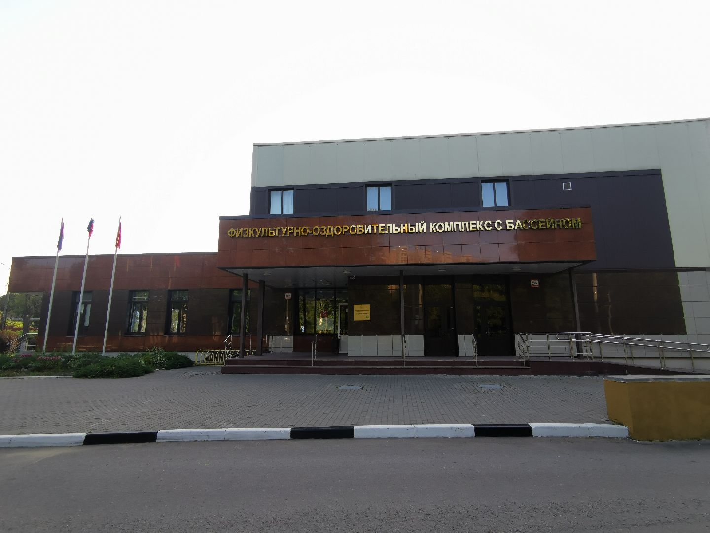 Подольск бассейн