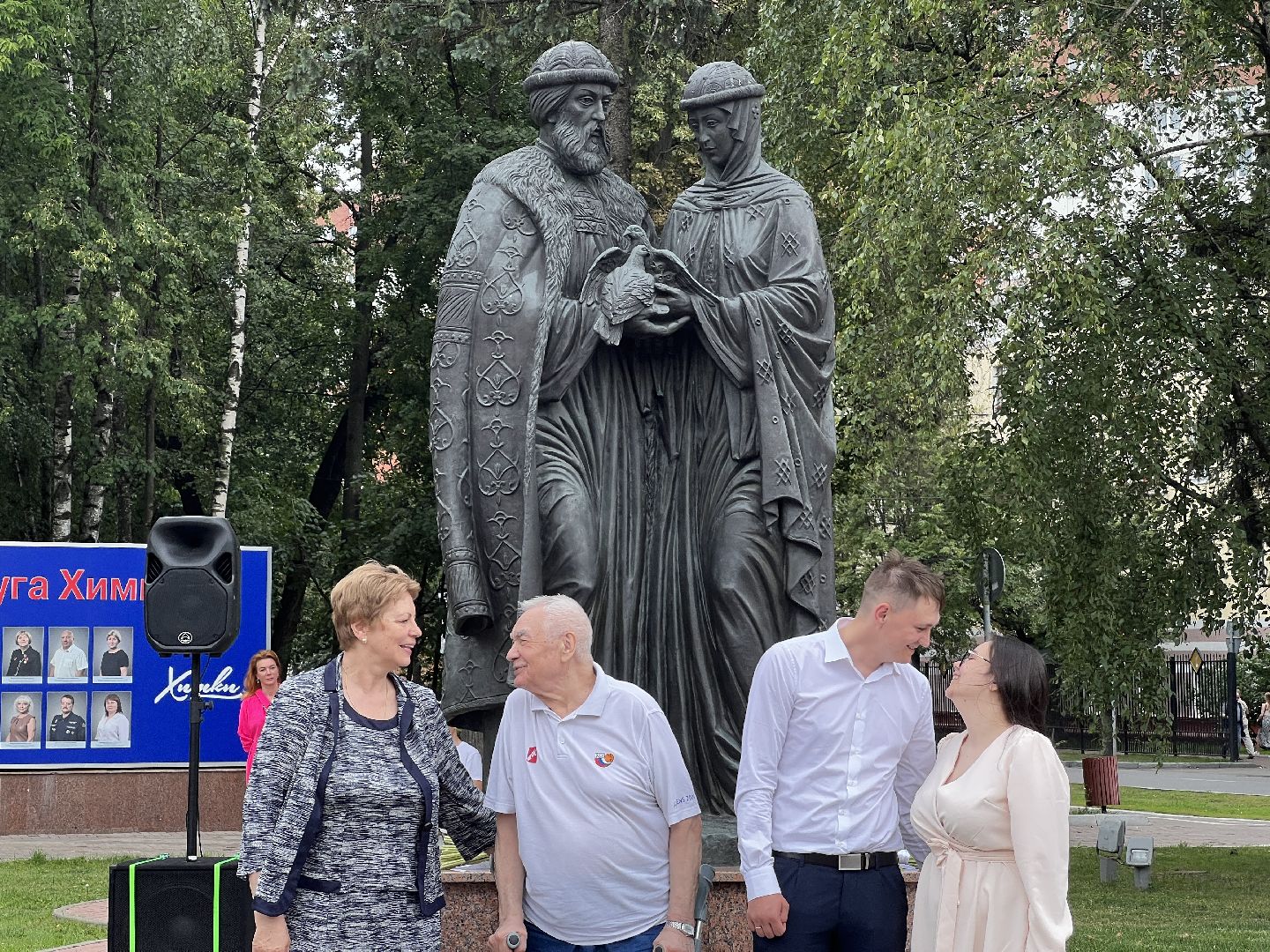 Химки, День семьи любви и верности, молодожены, юбилей свадьбы, праздник