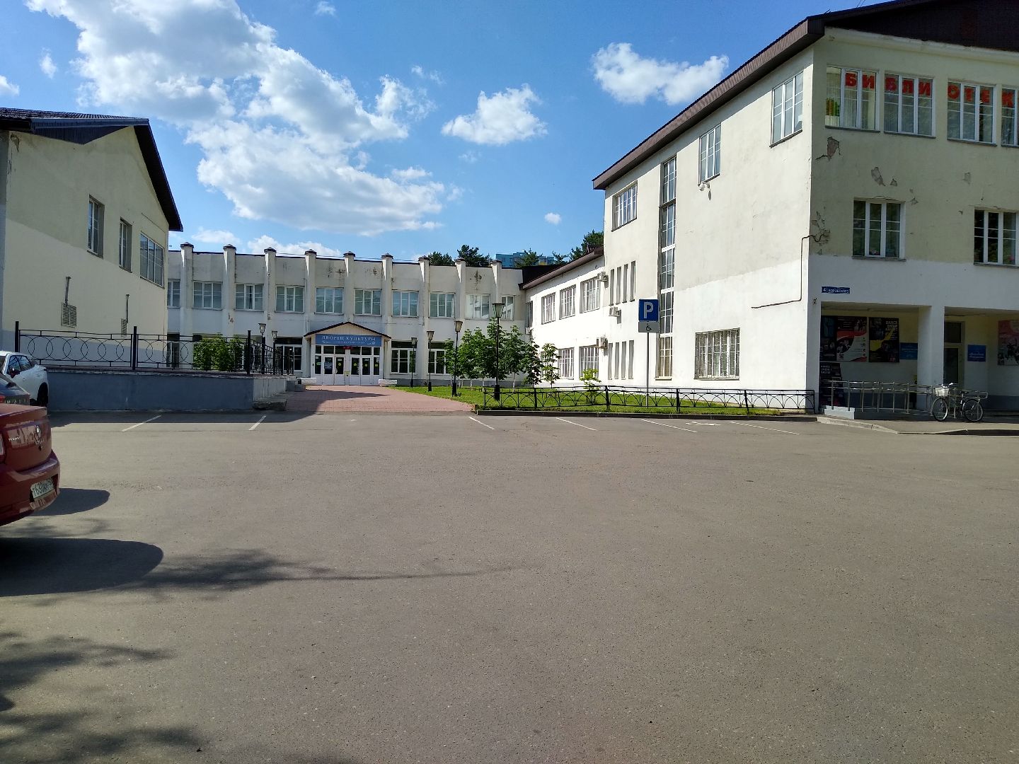 Раменское, благоустройство, площадь у ДК имени Воровского