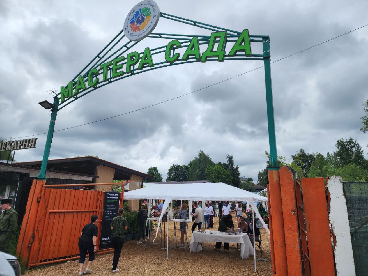 Дмитров, Мастера сада, Фестиваль MasteraSadaFest