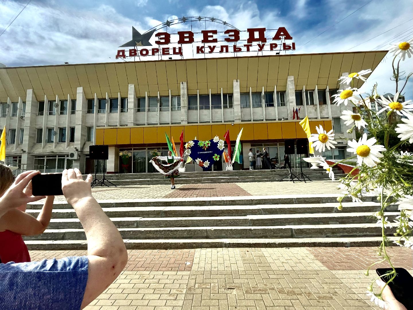Наро-Фоминск, День семьи, любви и верности, ромашковый праздник, культура Подмосковья