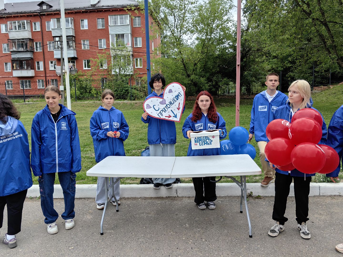 Праздник, день семьи, любви и верности, парк, шарики, подарки, пожелания