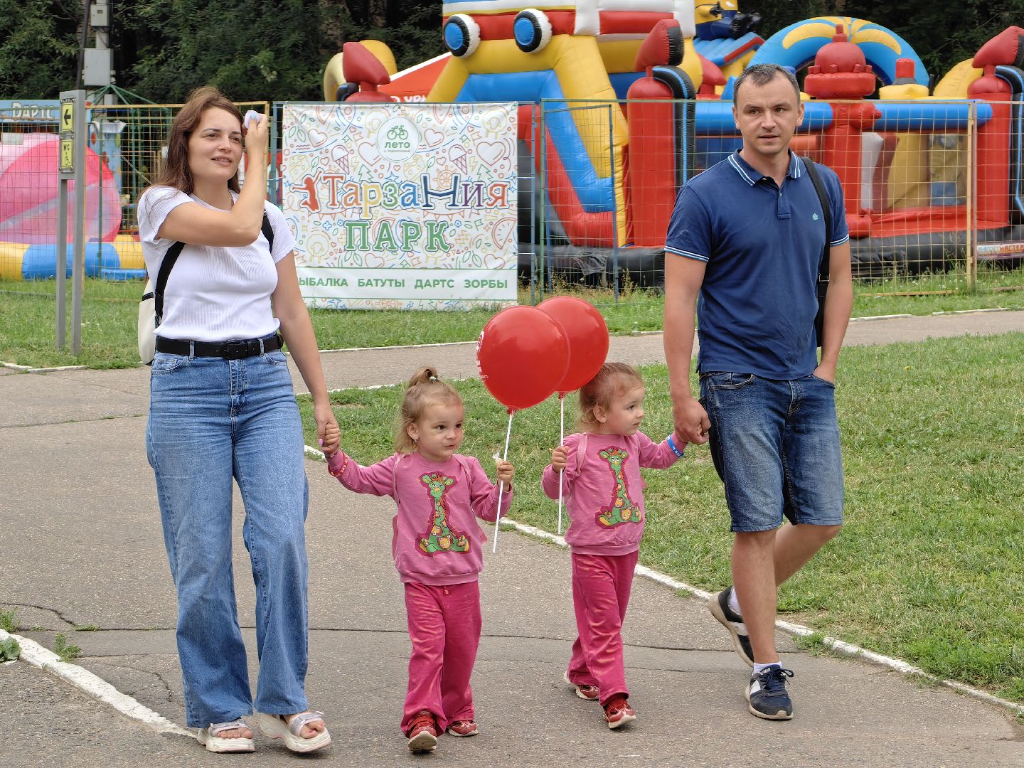 Праздник, день семьи, любви и верности, парк, шарики, подарки, пожелания
