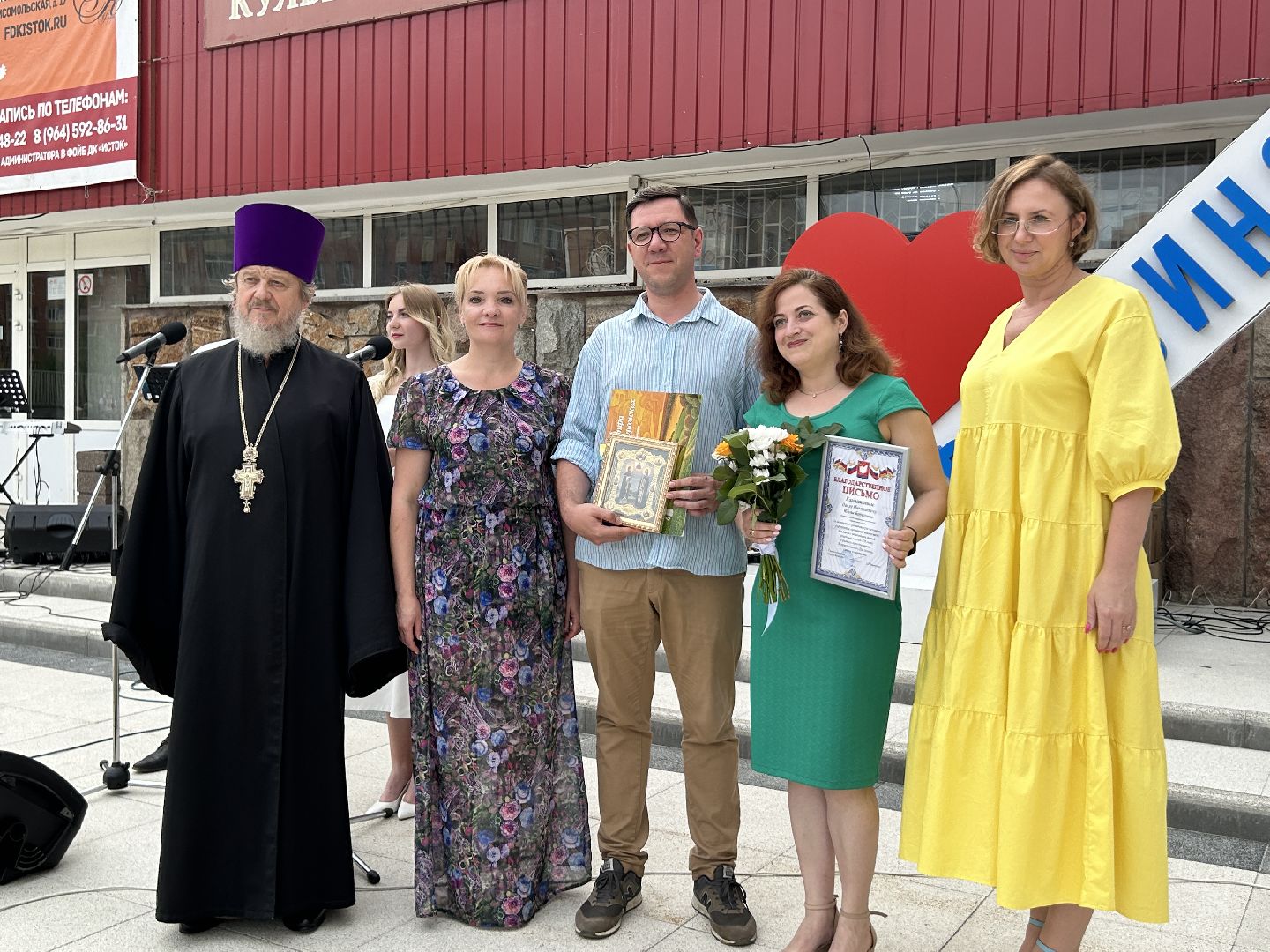 праздники, День семьи, любви и верности, Фрязино