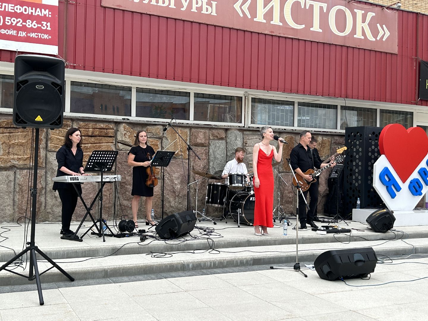 праздники, День семьи, любви и верности, Фрязино