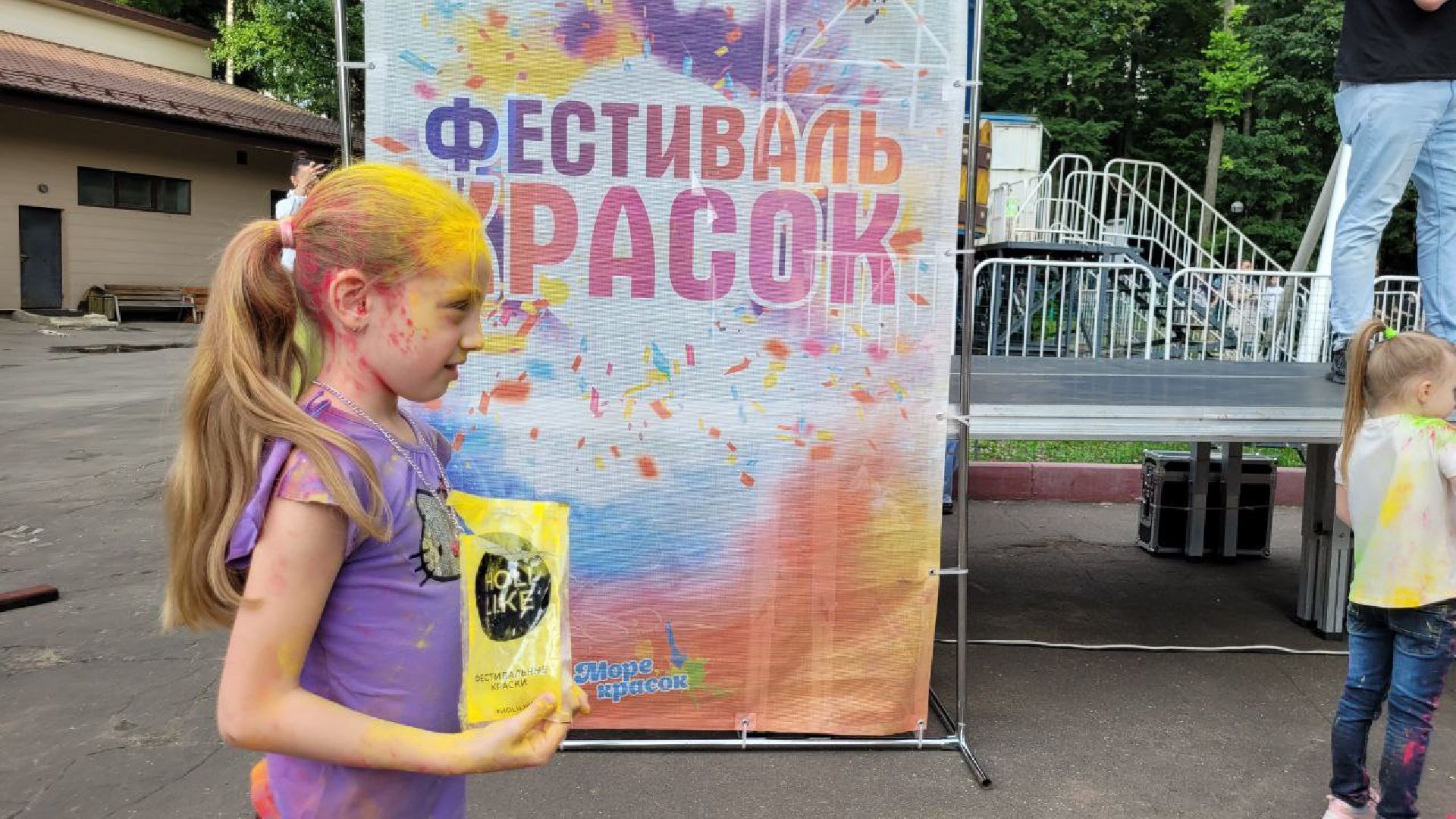 фестиваль красок; парк; яркое лето