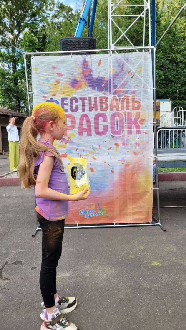 фестиваль красок; парк; яркое лето