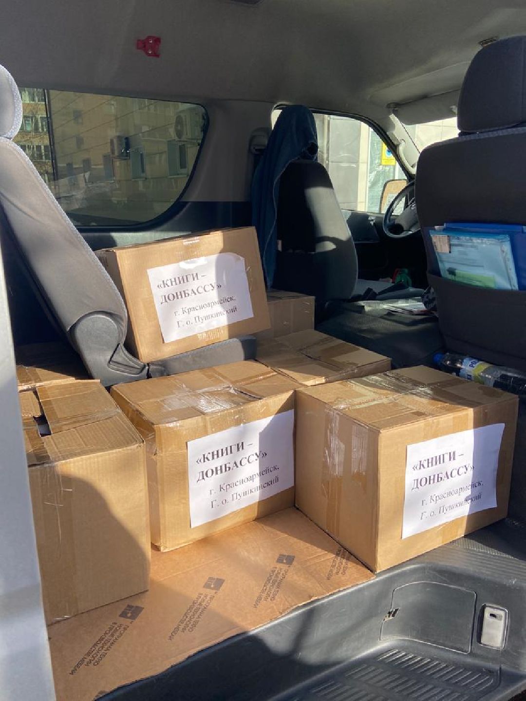 Красноармейск, книги для Донбасса, Минпросвещения, русская литература, общество
