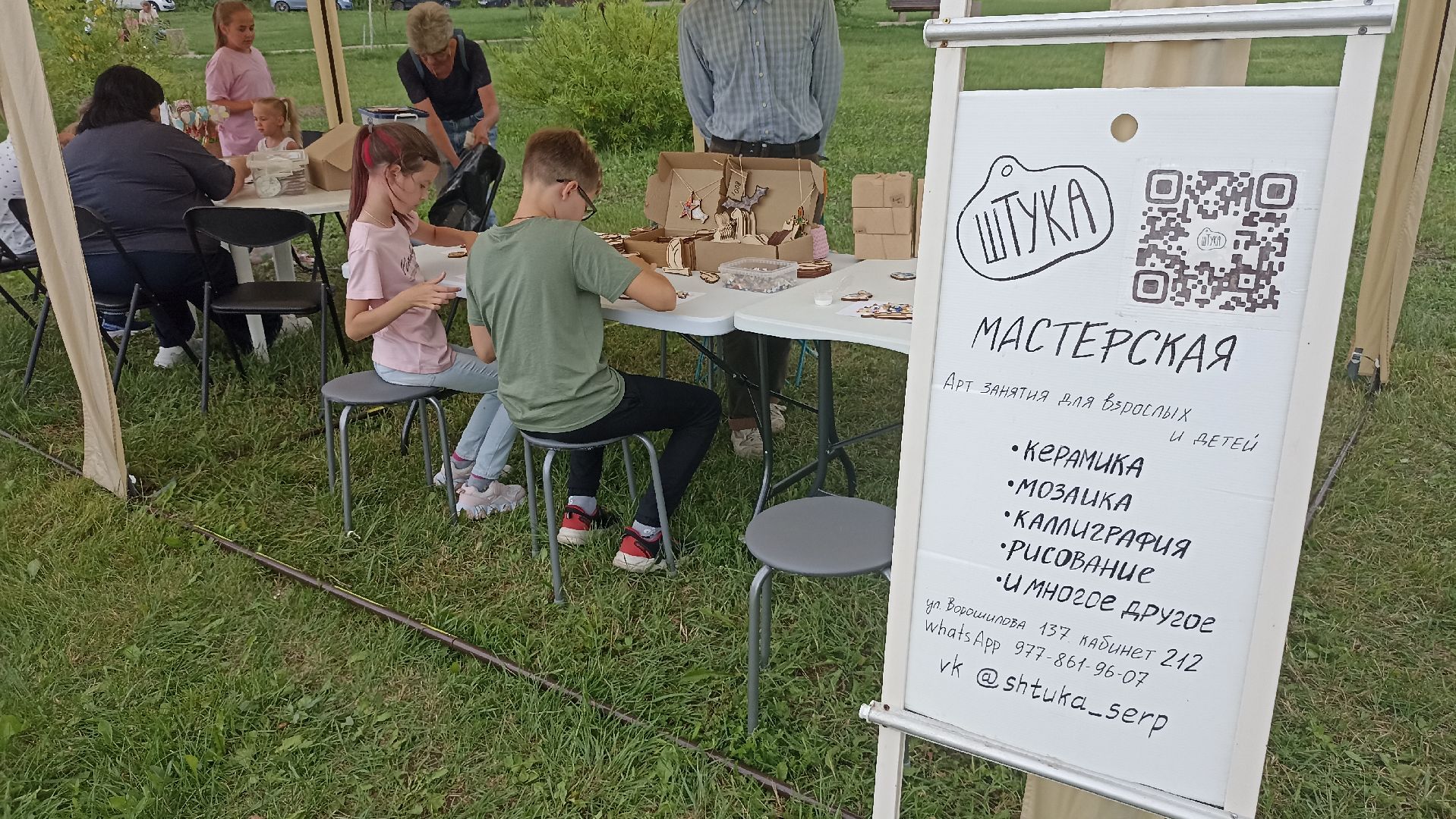 Серпухов, Подмосковье, Принарский парк, кукольный театр, День семьи, любви и верности