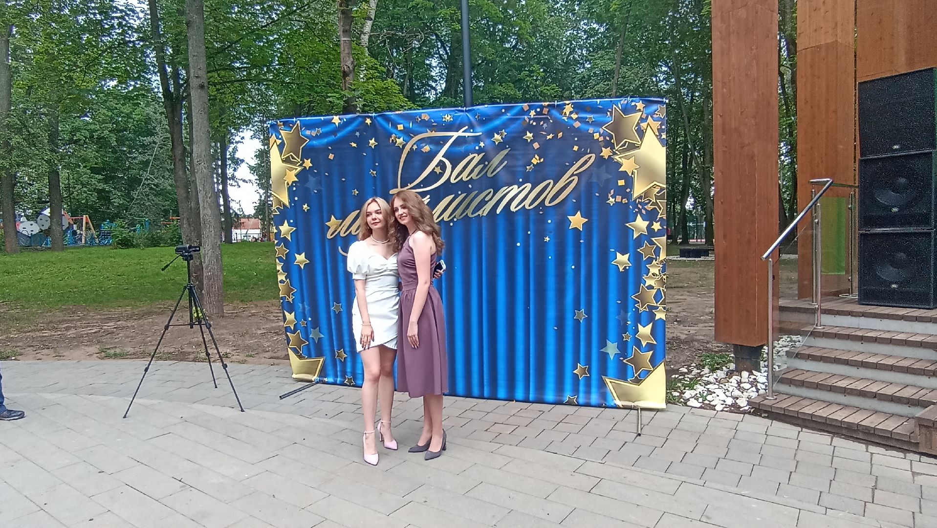 Серпухов, Подмосковье, парк имени Олега Степанова, выпускники, День семьи, любви и верности, медалисты