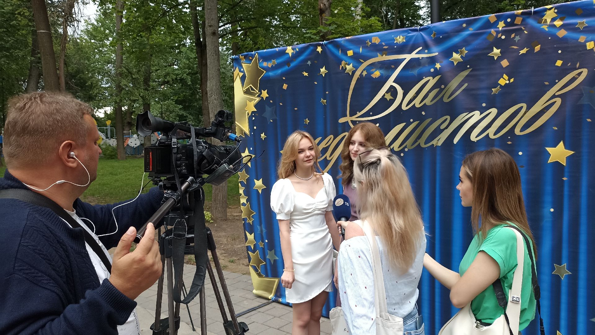 Серпухов, Подмосковье, парк имени Олега Степанова, выпускники, День семьи, любви и верности, медалисты