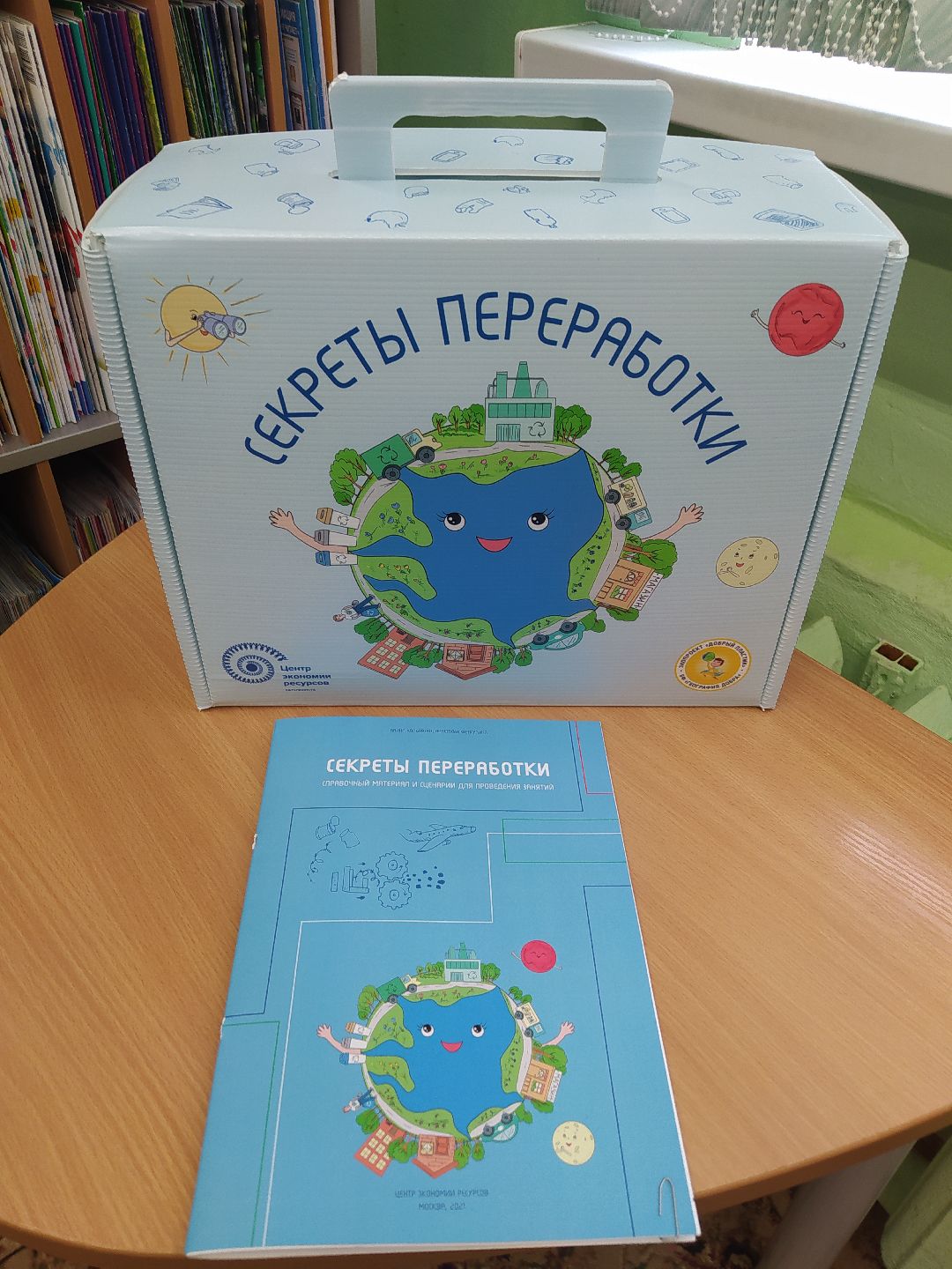 Экология, Щёлково, библиотека, игра, мусор