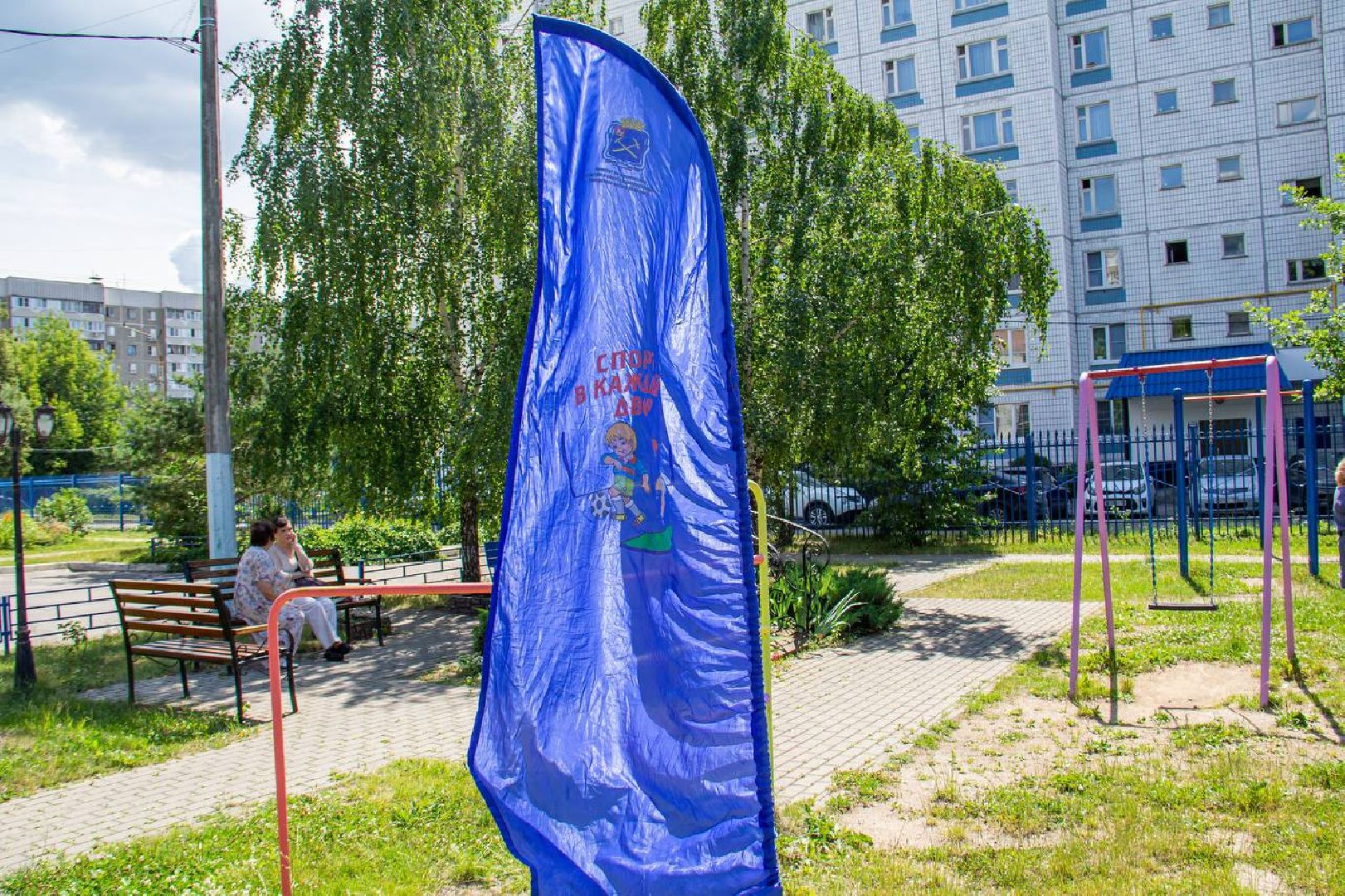 Подольск спорт