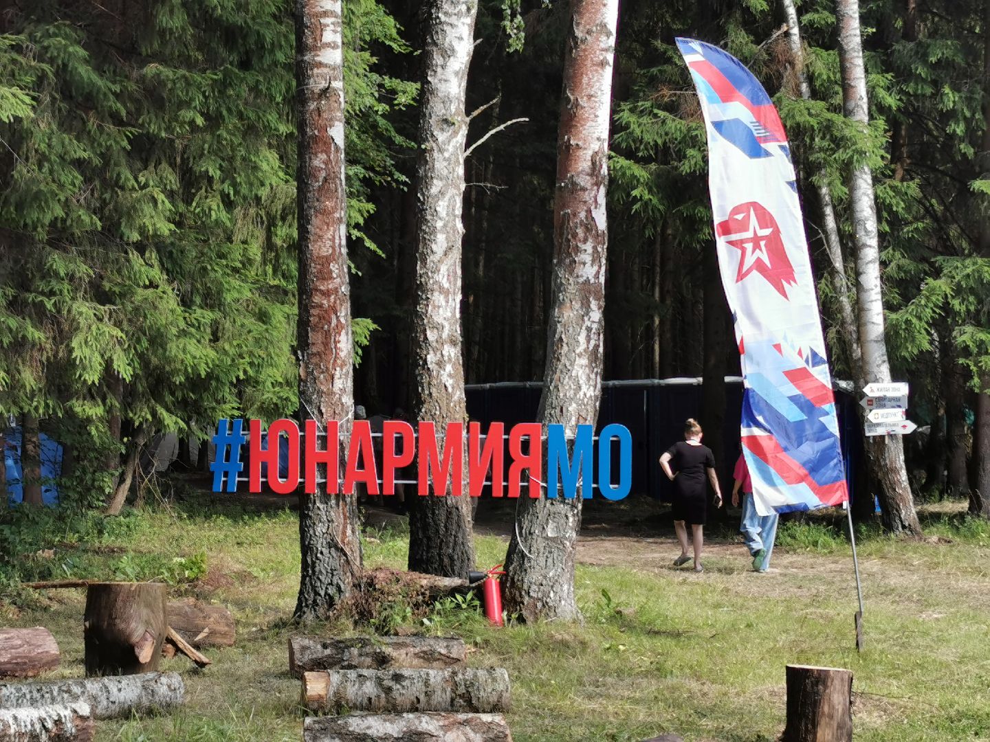 Подольск, Юнармия