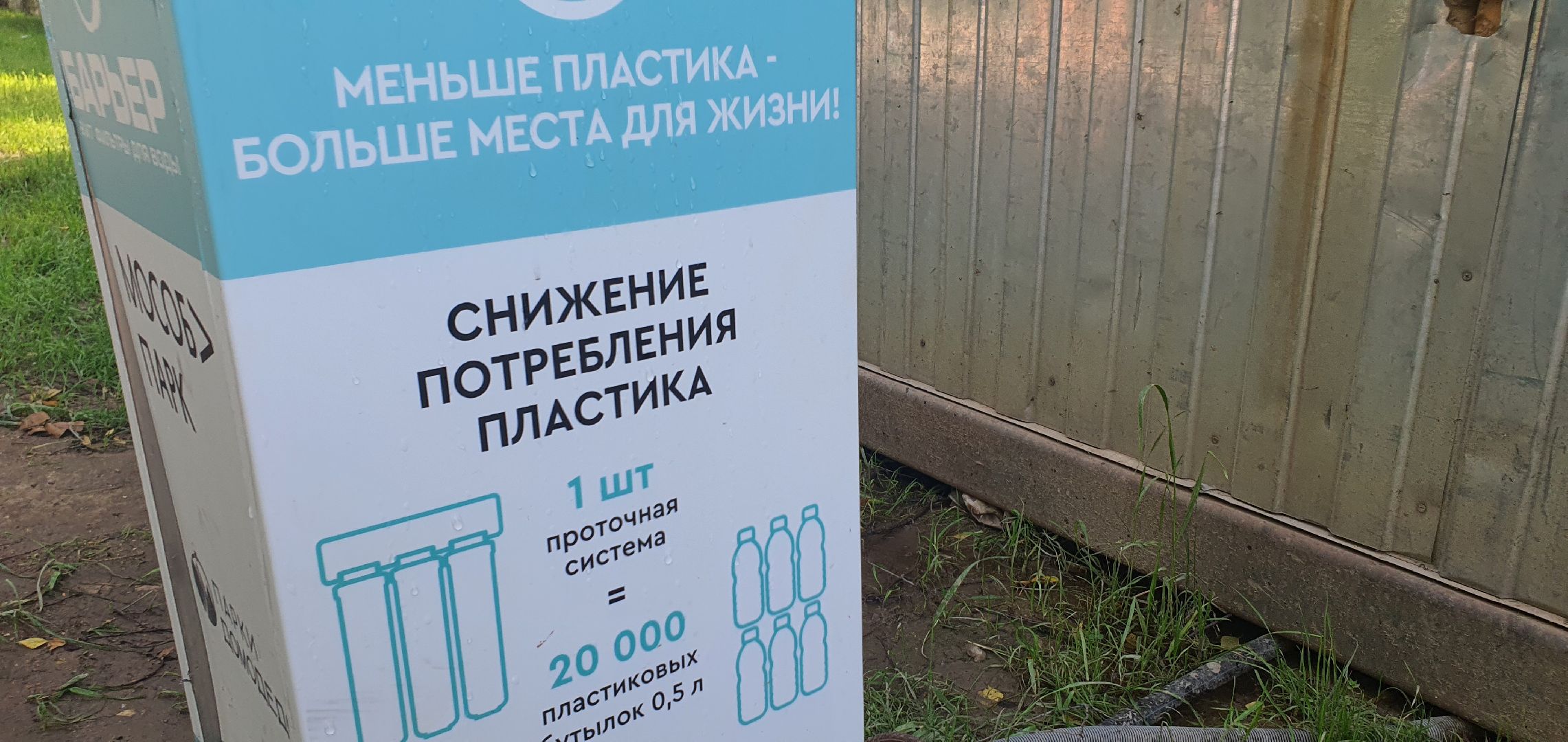 Парк Взлёт, Вячеслав Фетисов, Домодедово