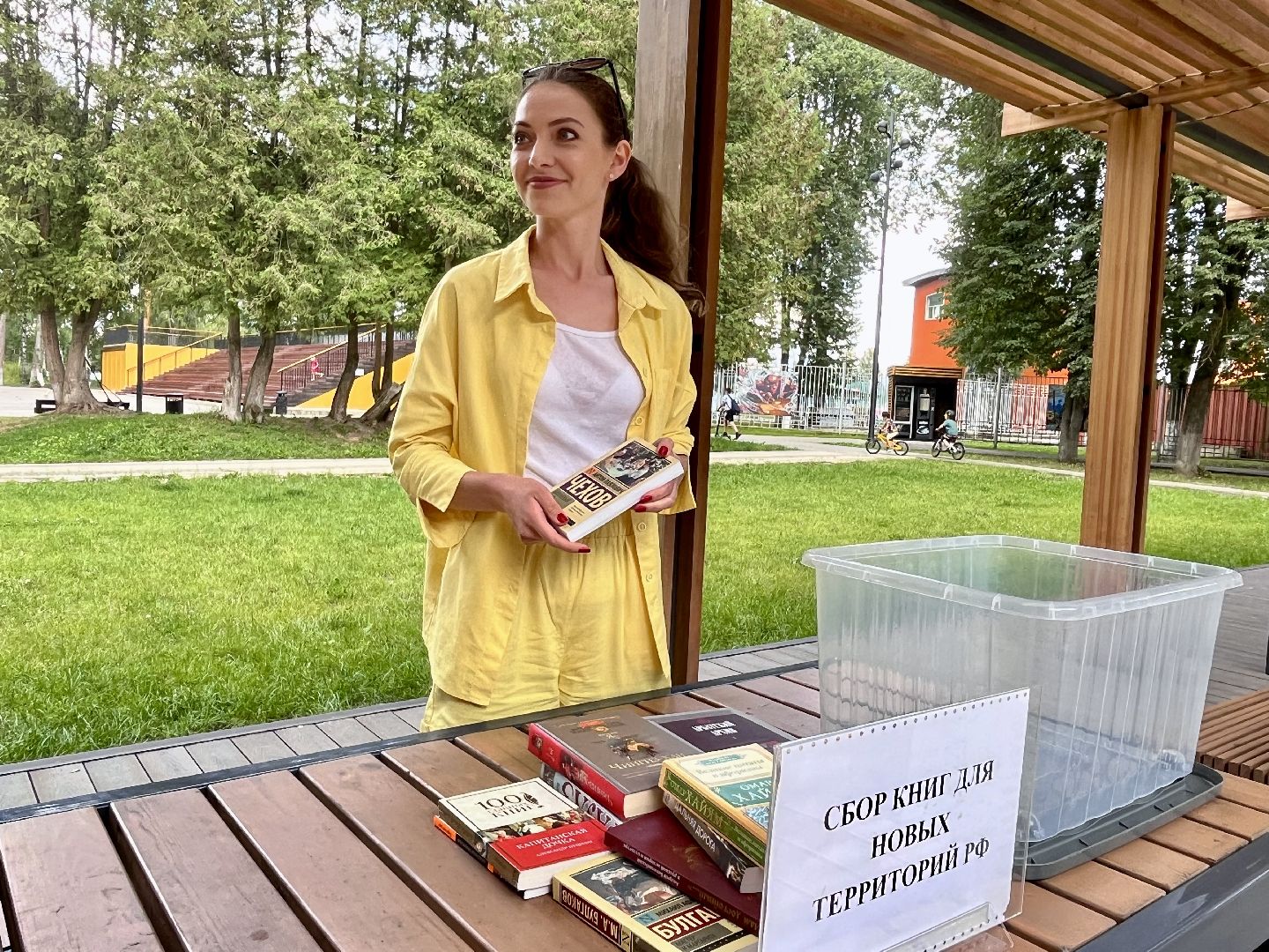 Наро-Фоминск, Центральный парк, книги, акция, молодёжь Подмосковья, гуманитарная помощь