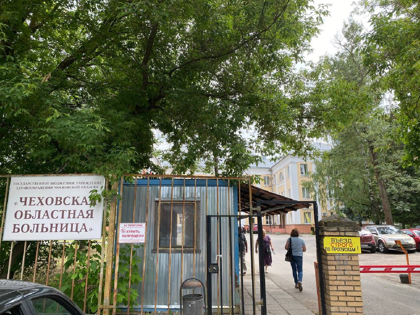 Чехов, медицина, медики, награда, грамота, врач, больница