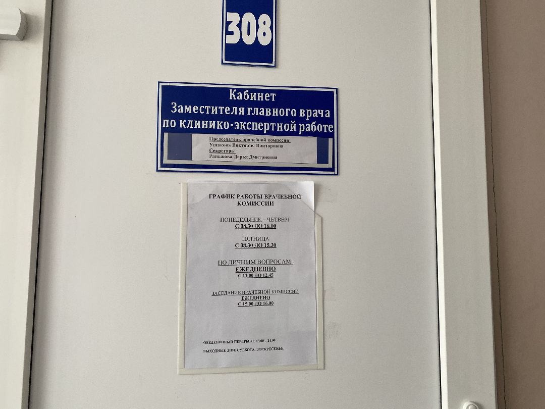 Шаховская, больница, государственная программа