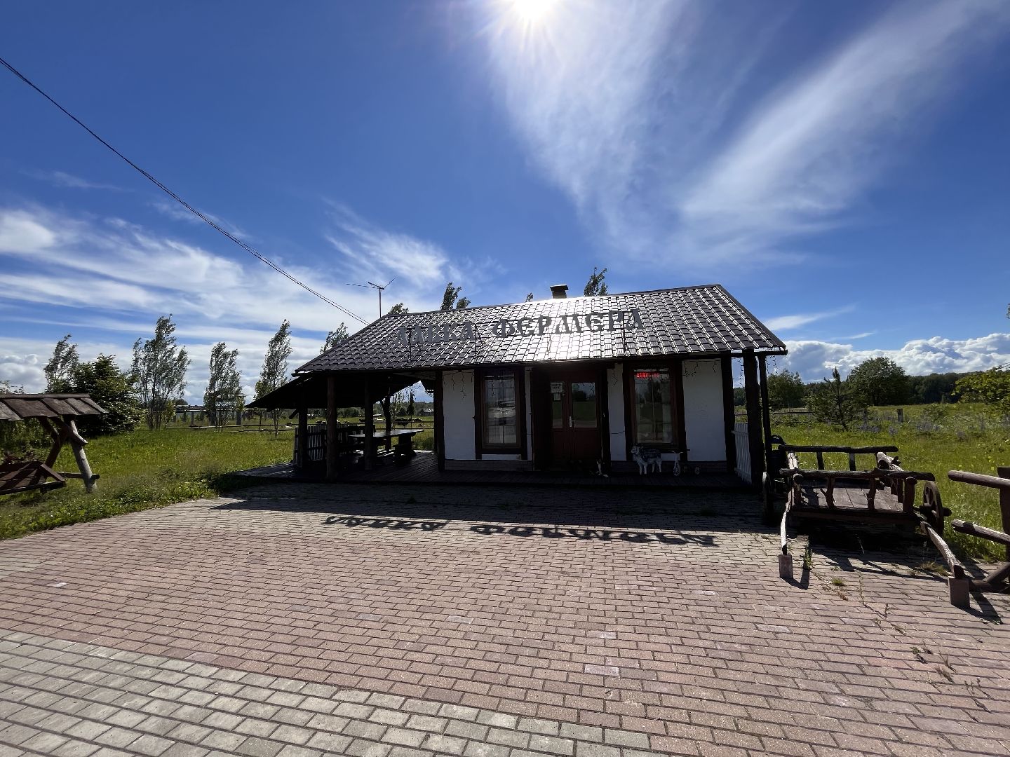 Шаховская, глэмпинг, ферма, экоферма