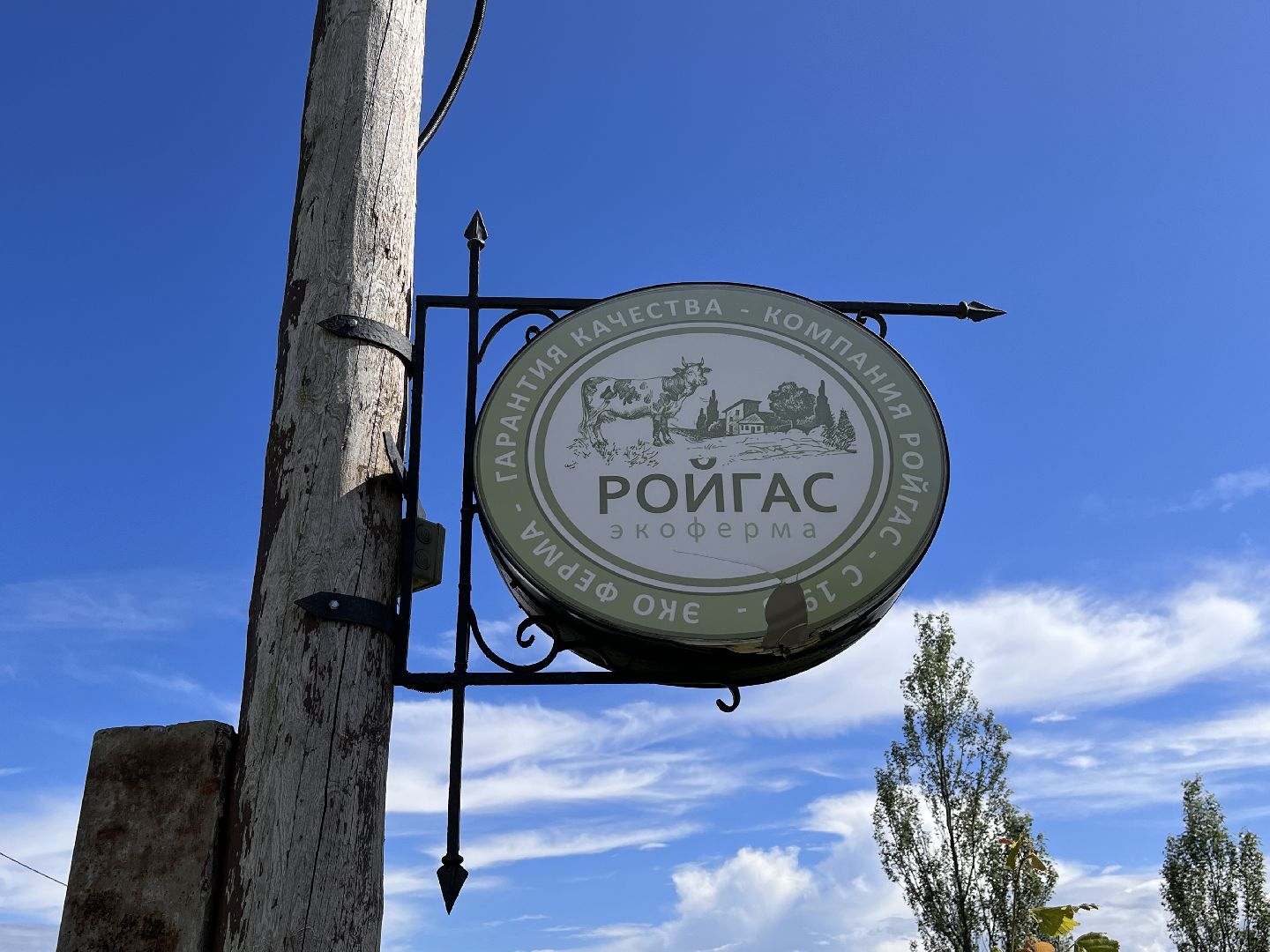 Шаховская, глэмпинг, ферма, экоферма