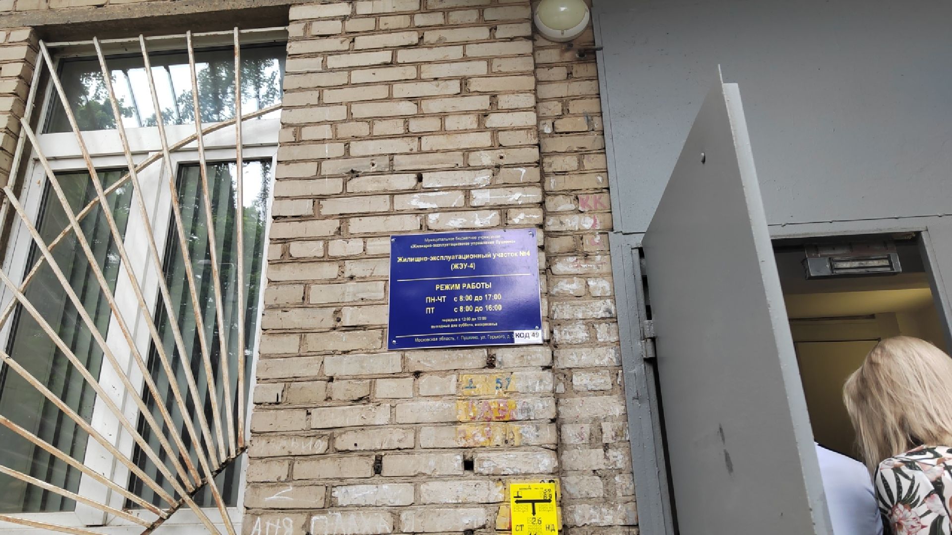 Пушкино, ЖКХ, Пушкинский округ, отопительный сезон