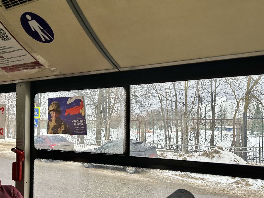 спецоперация, СВО, автобусы, память, солдат, Фрязино, перевозчик