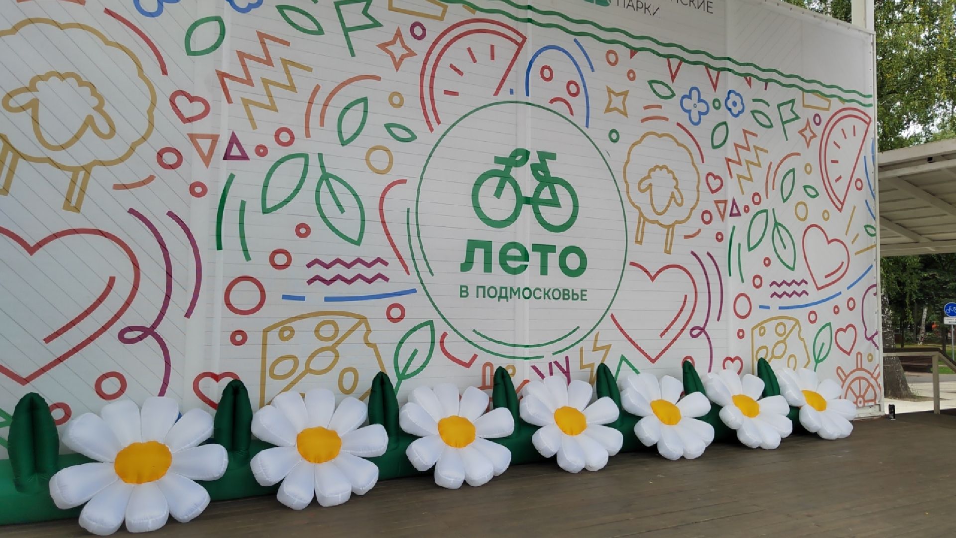 Пушкино, дети, праздник, день семьи