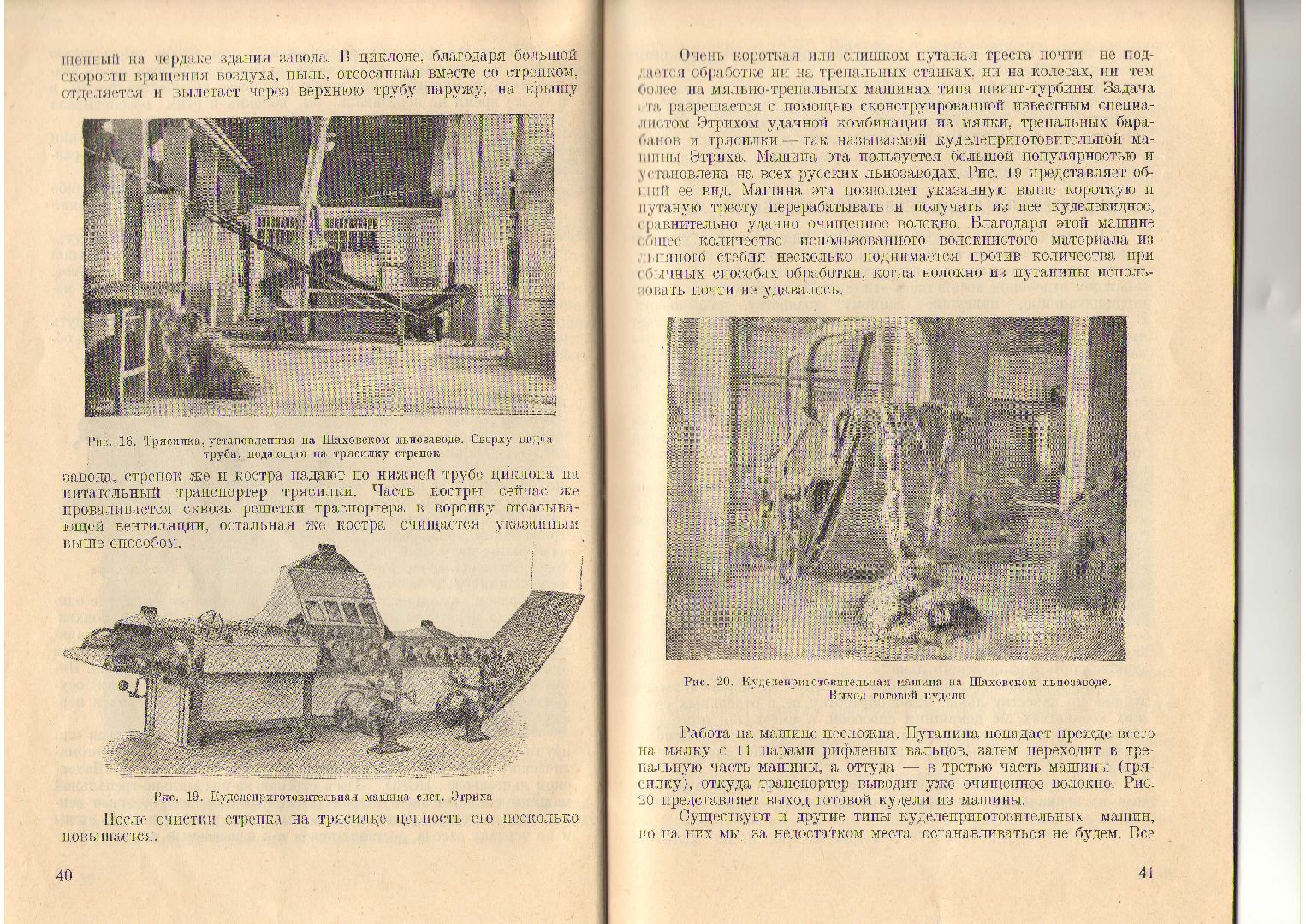 Шаховская, Истрия, краевед