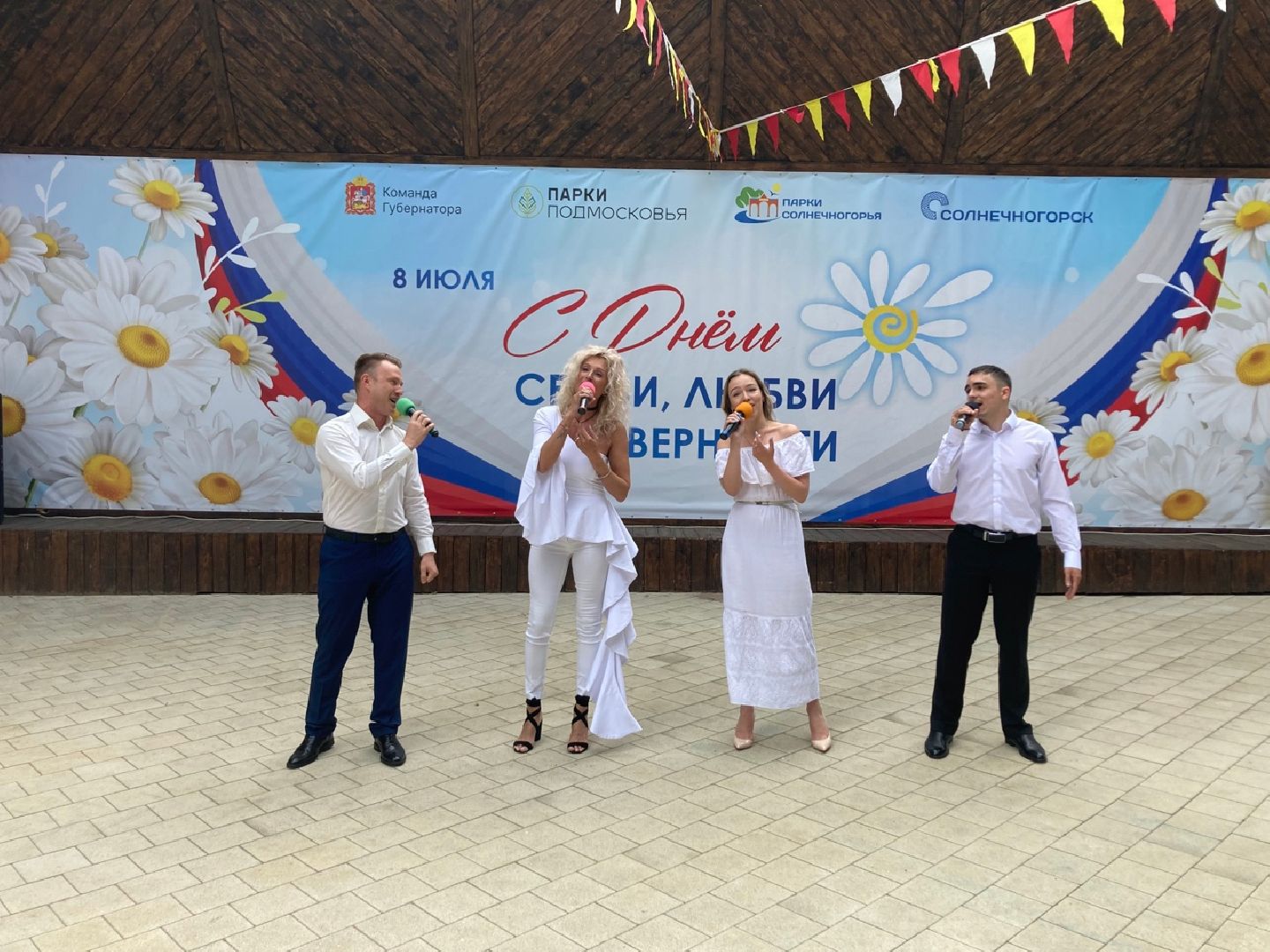 Солнечногорск, парк, Петр и Феврония, День любви, семьи и верности, юбиляры